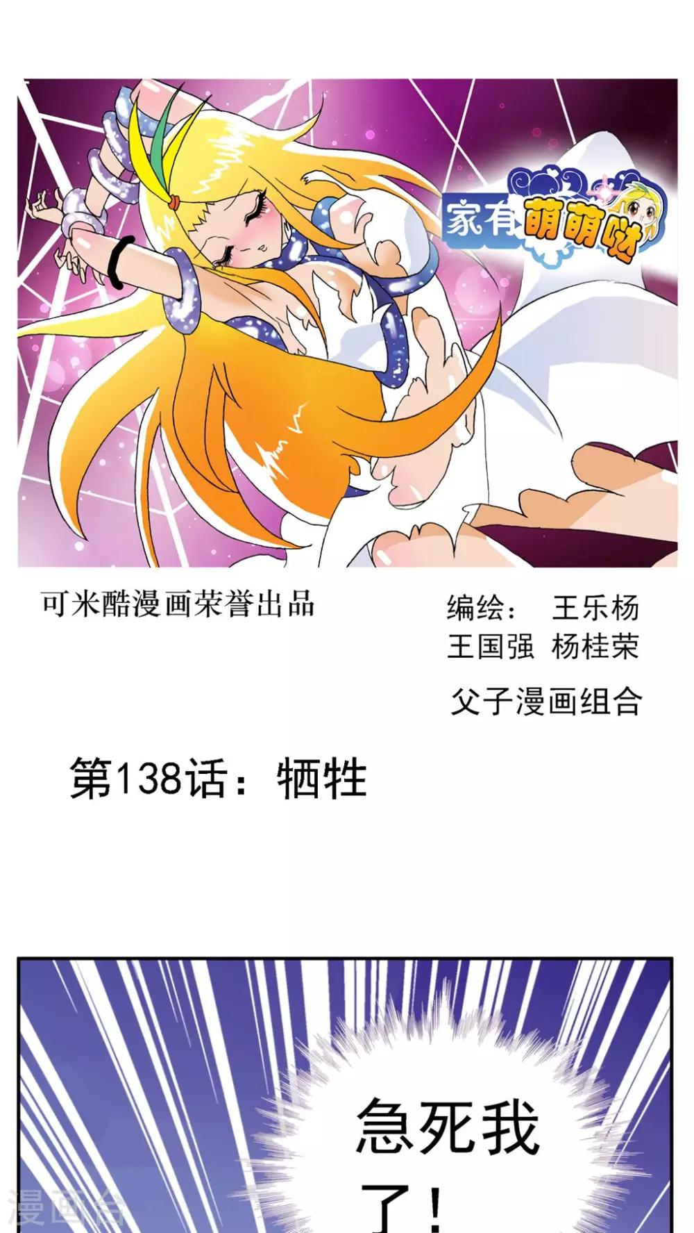第138话-第138话