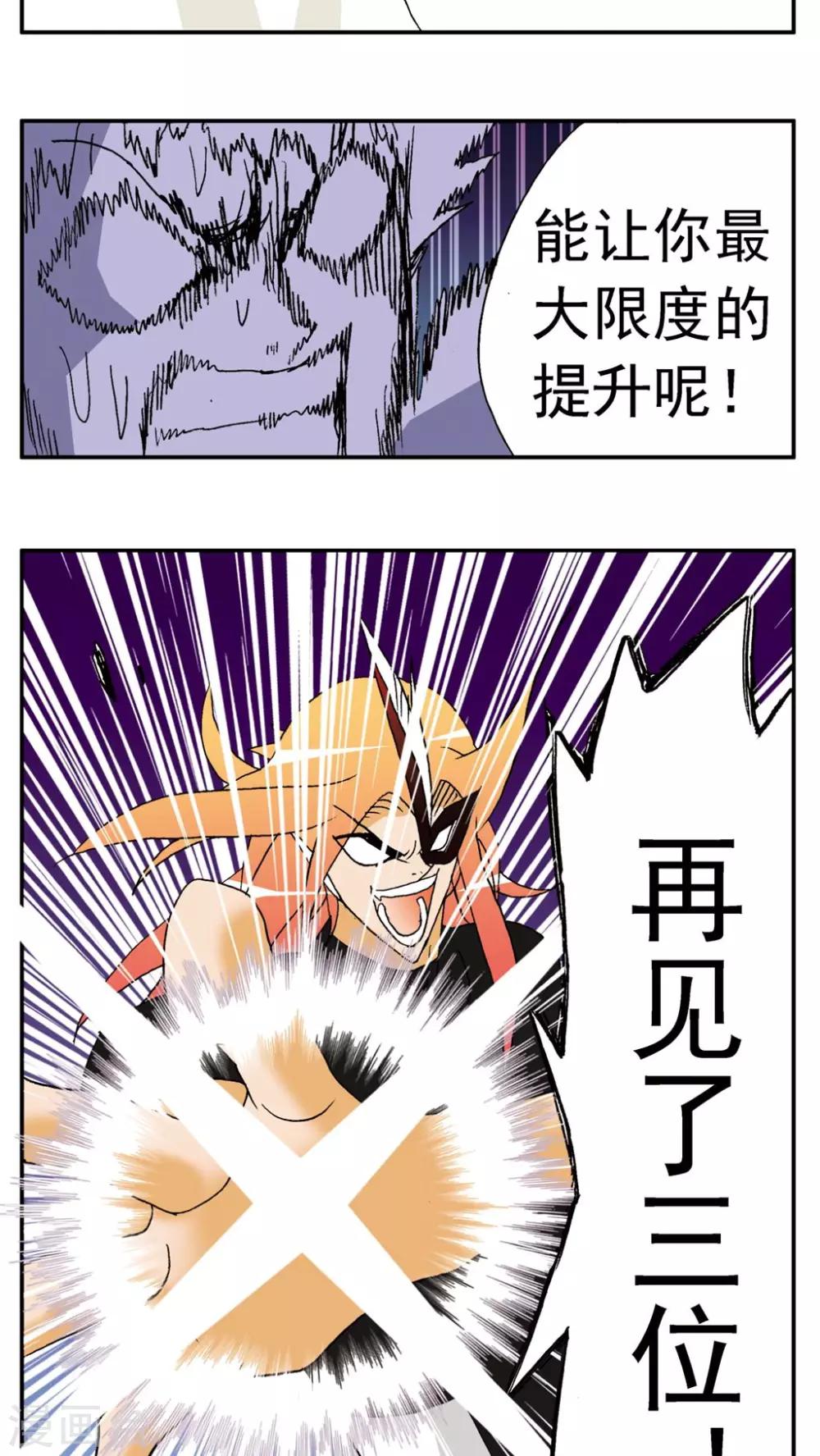 第138话-第138话