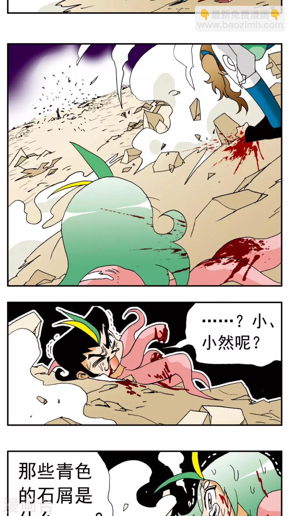 第138话-第138话