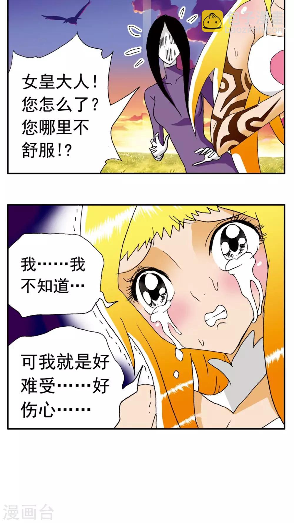 第138话-第138话