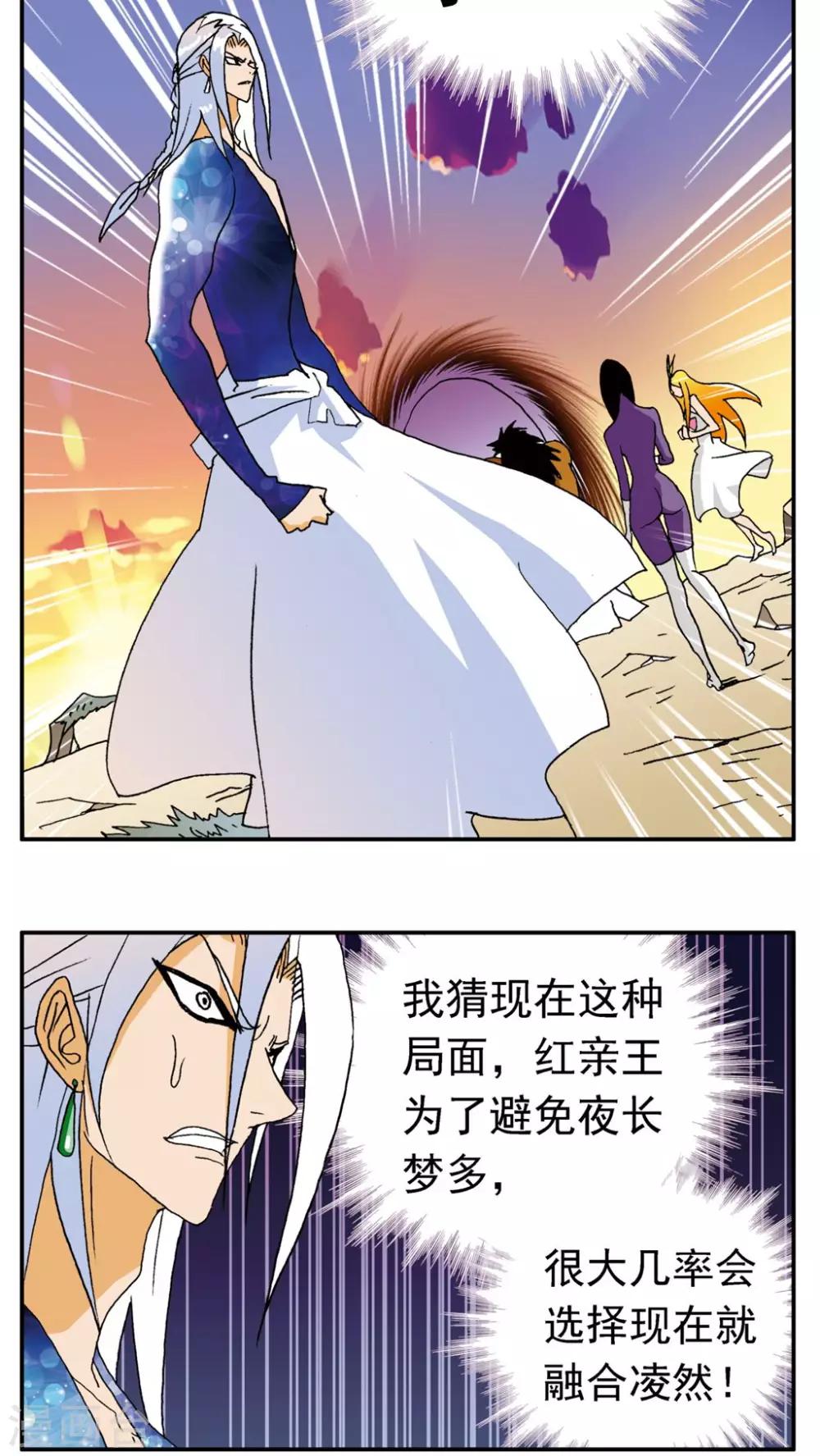 第138话-第138话