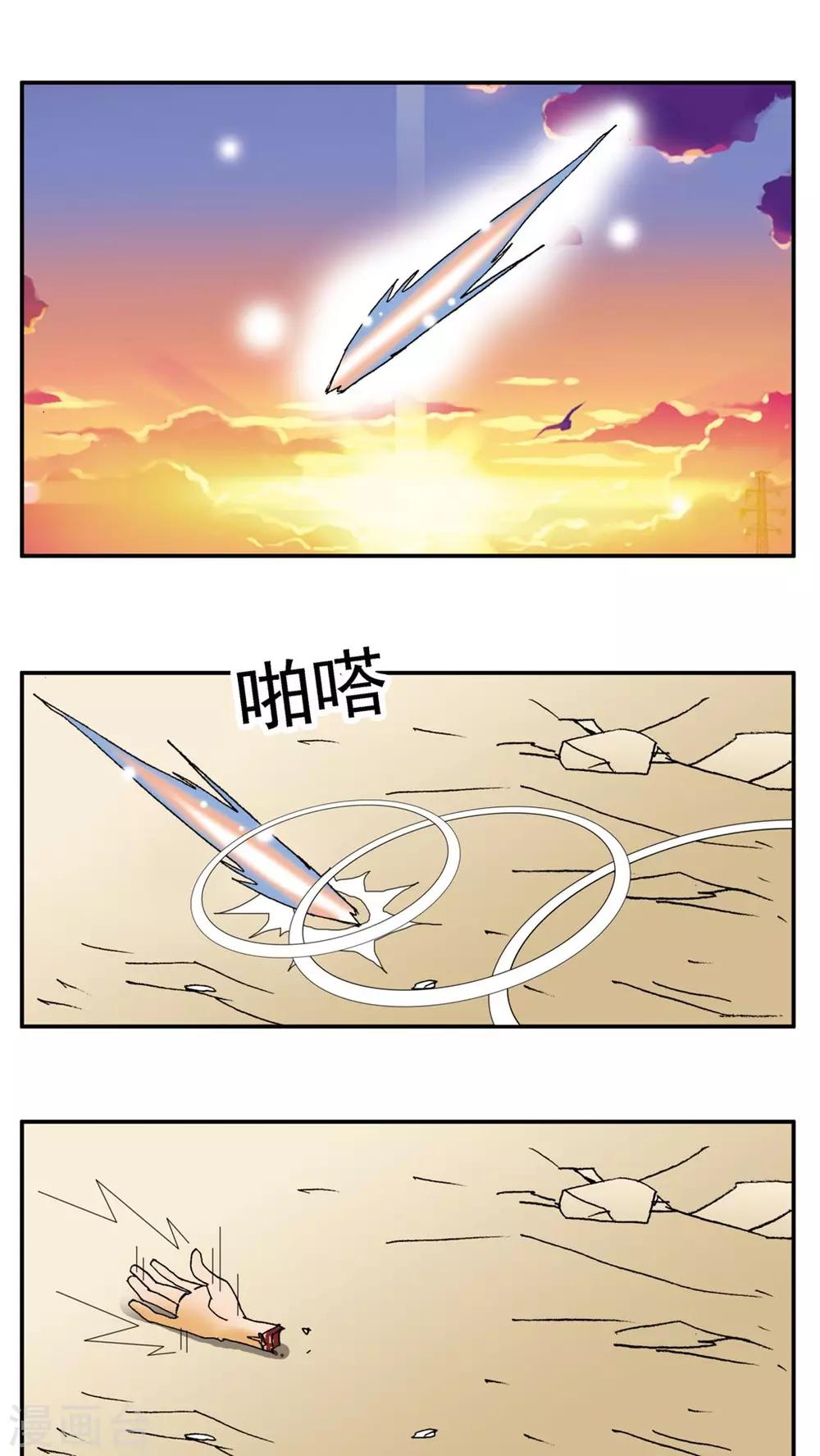 第138话-第138话