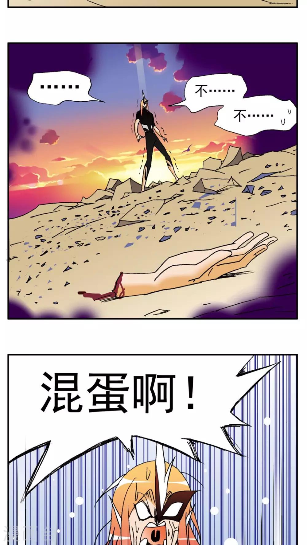 第138话-第138话