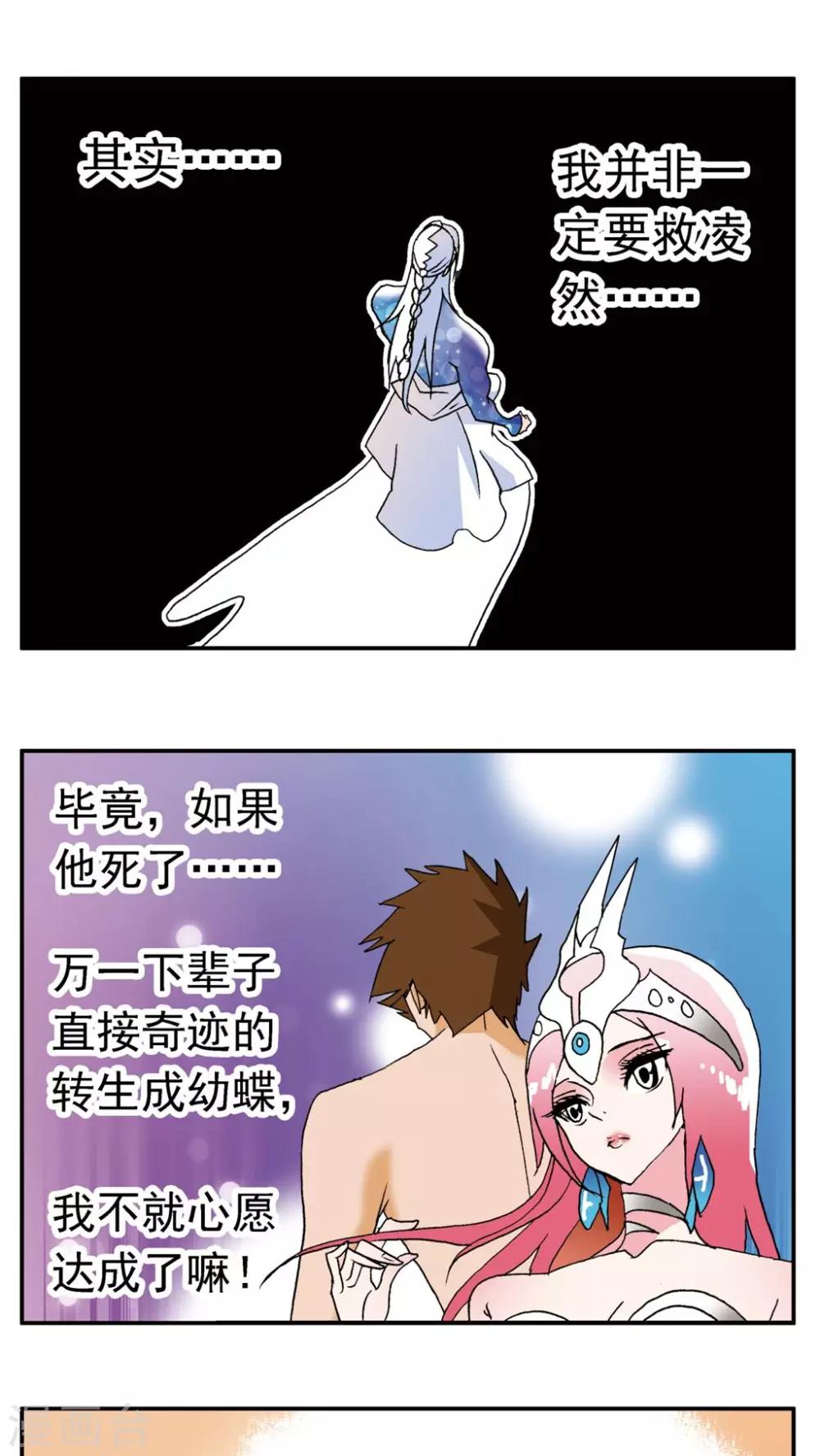 第138话-第138话