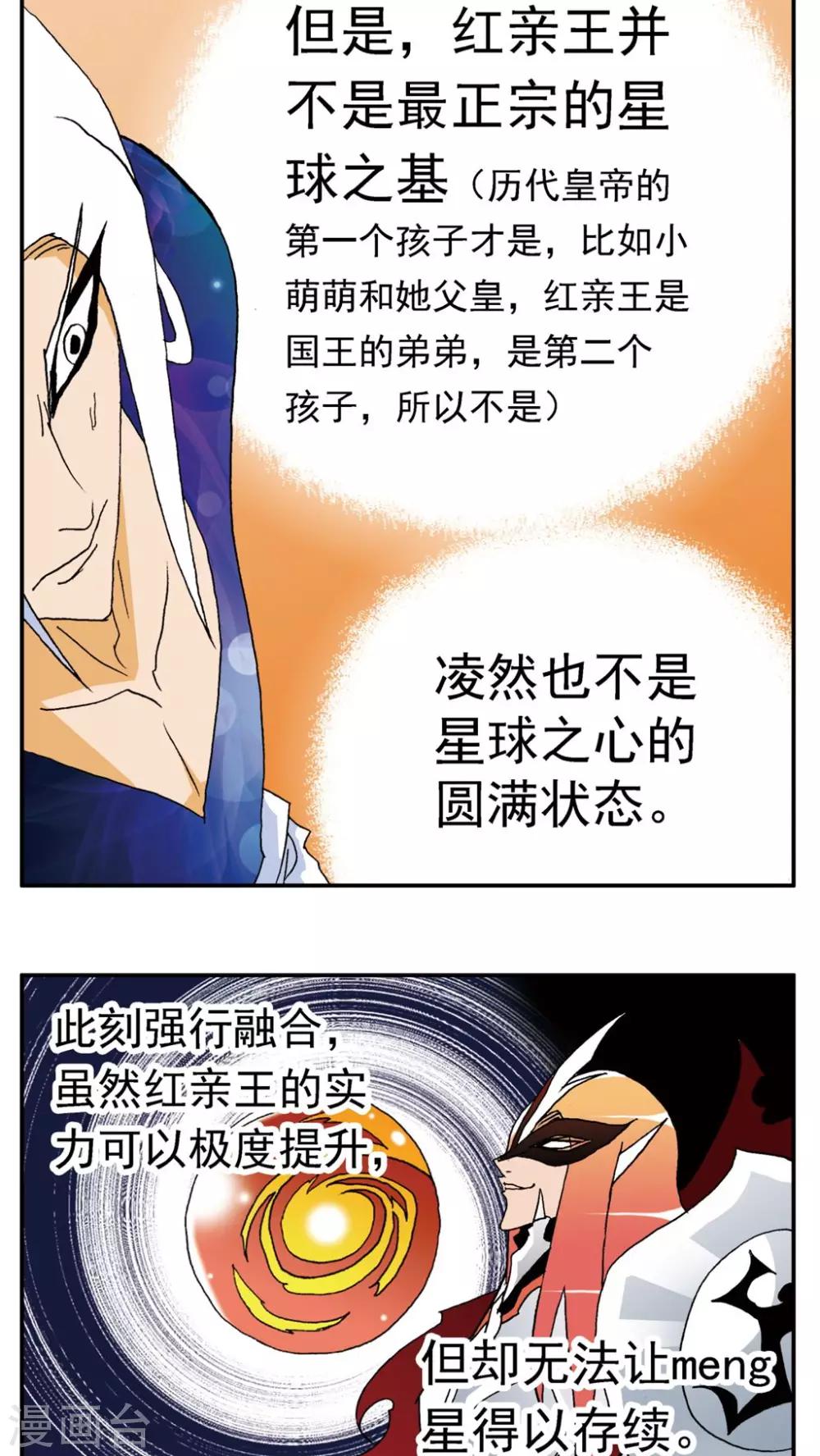 第138话-第138话