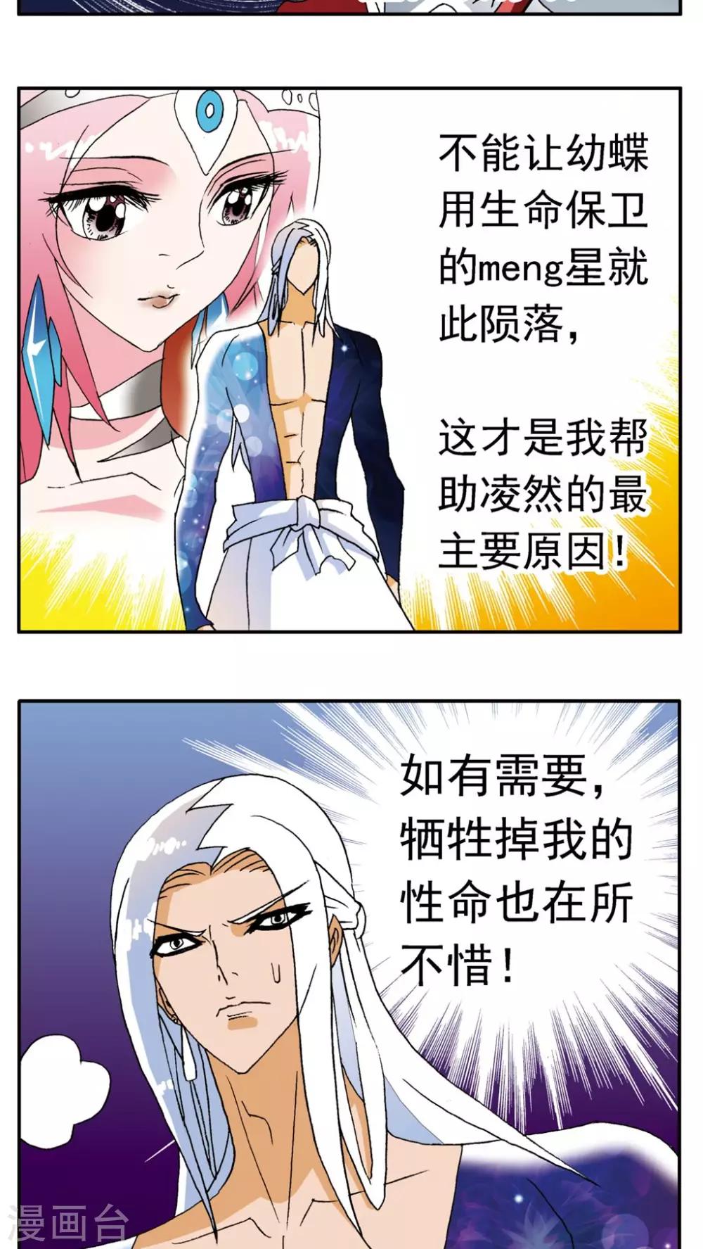 第138话-第138话