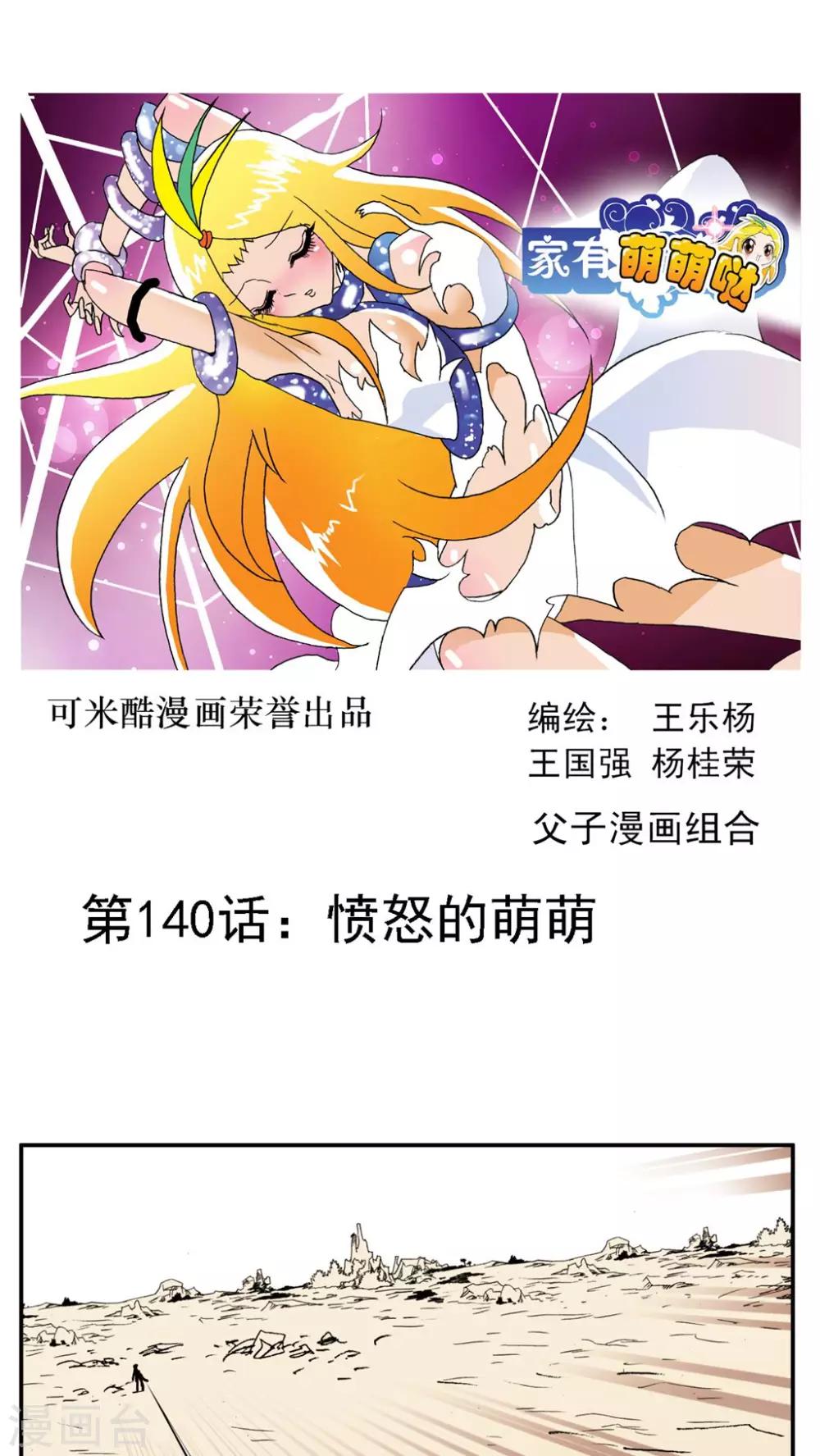 第140话-第140话