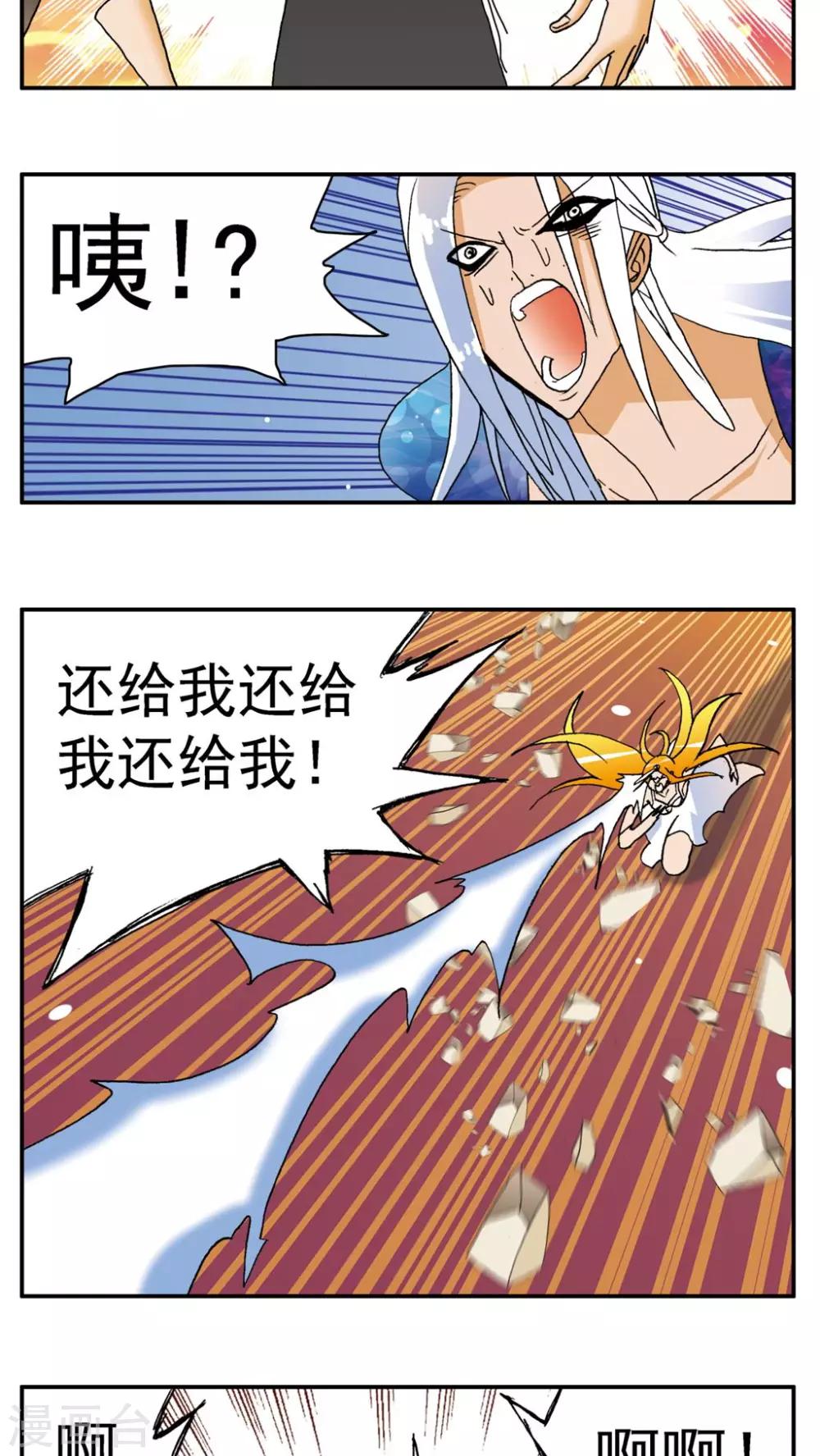 第140话-第140话