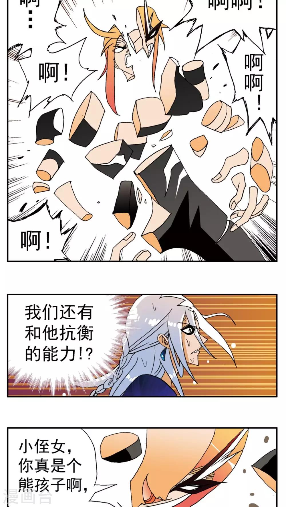 第140话-第140话