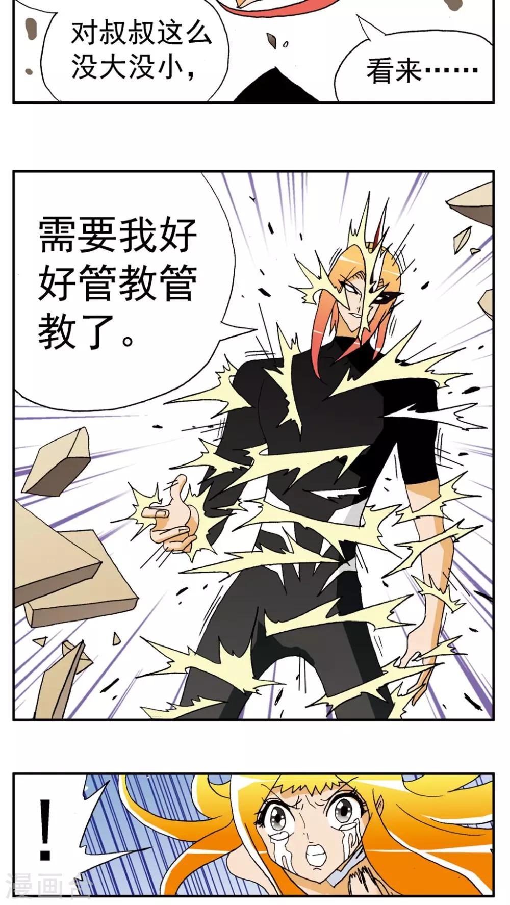 第140话-第140话
