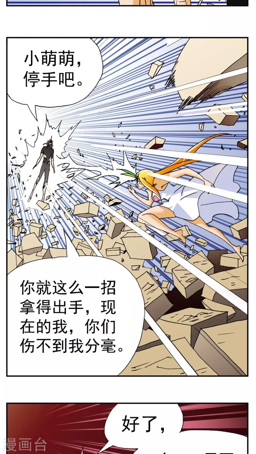 第140话-第140话