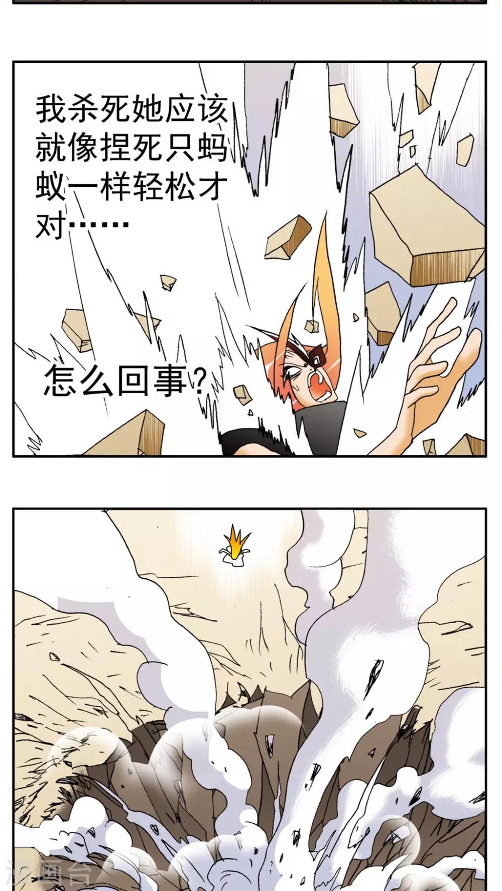 第140话-第140话