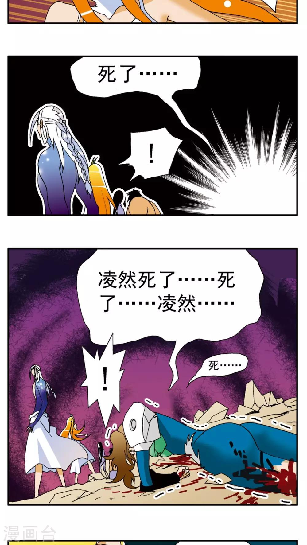 第140话-第140话