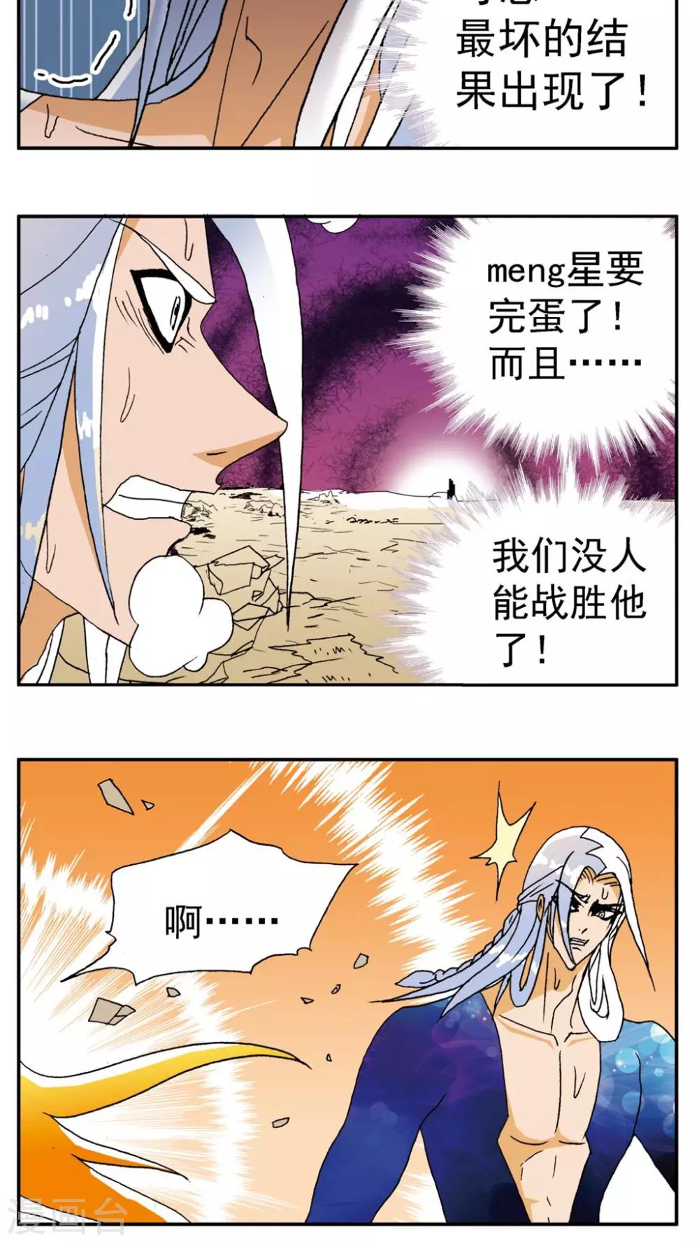 第140话-第140话