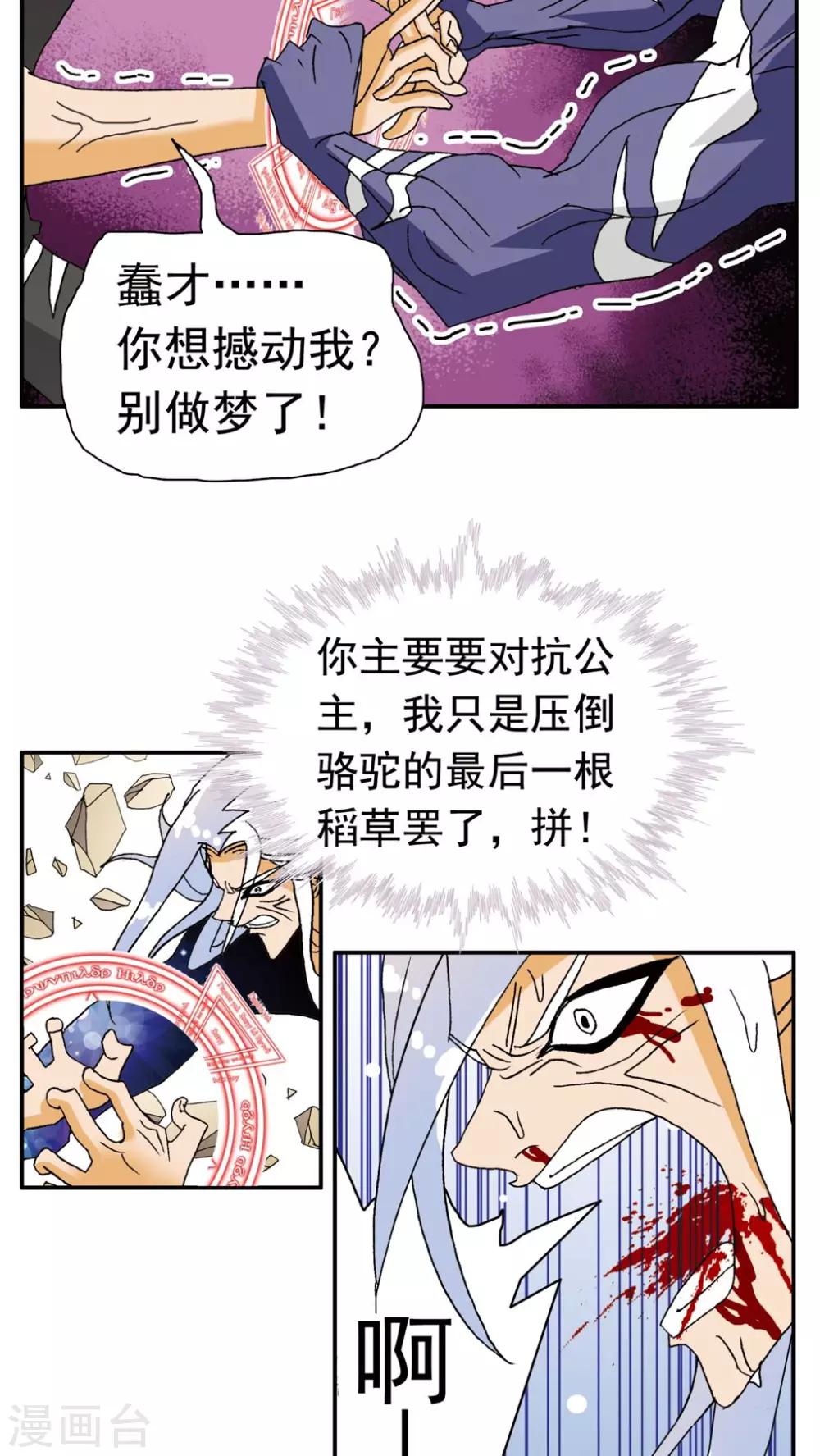 第142话-第142话