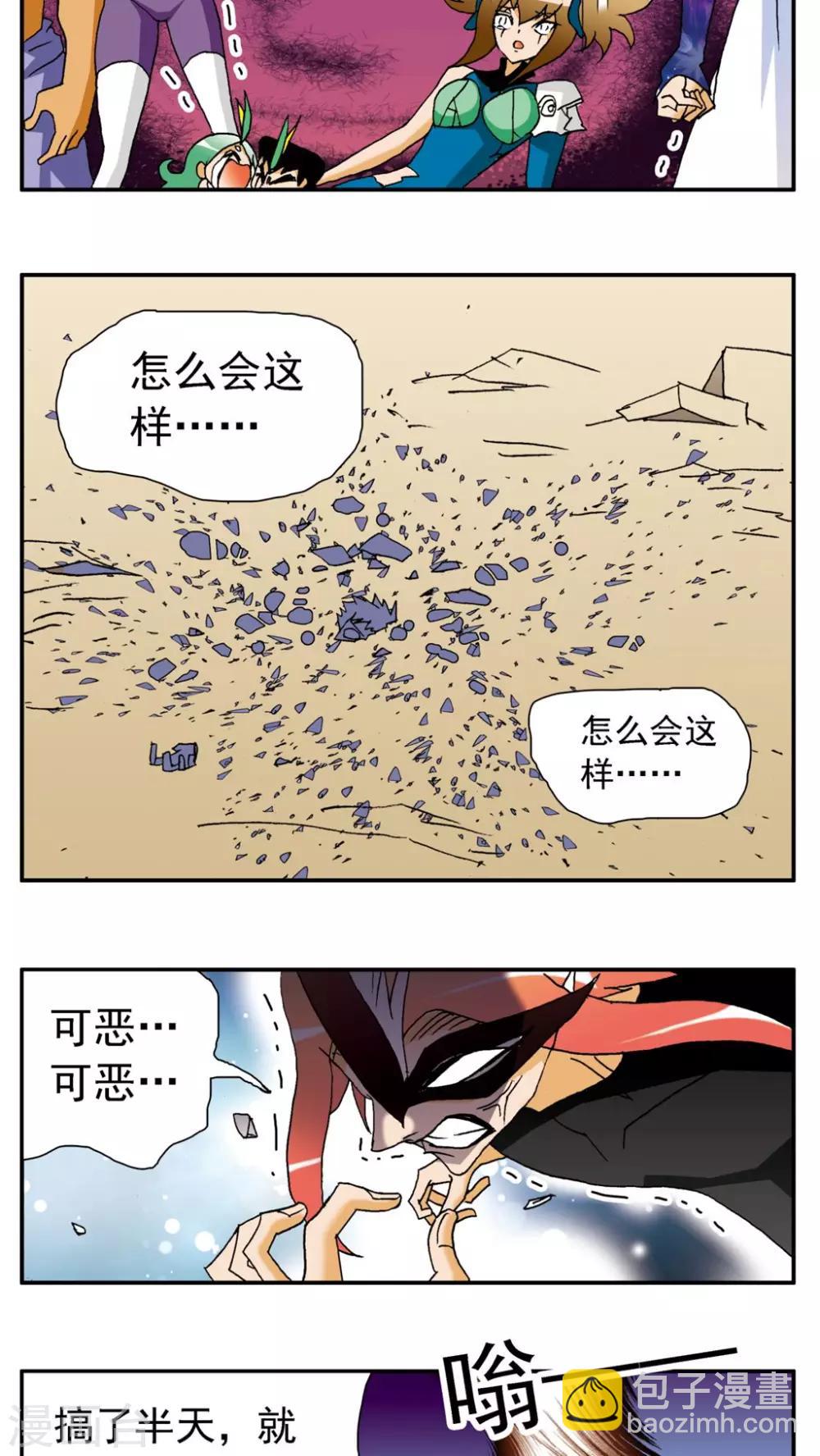 第142话-第142话