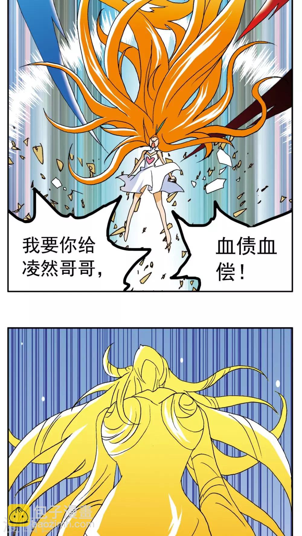 第142话-第142话