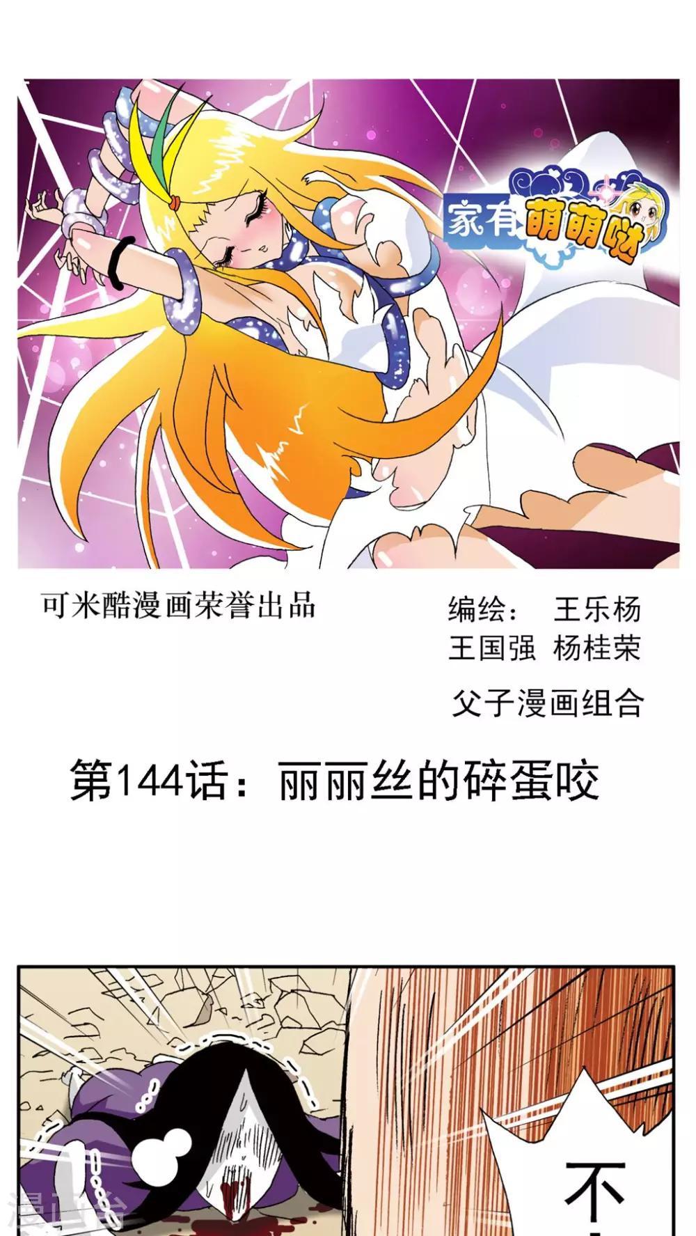 第144话-第144话