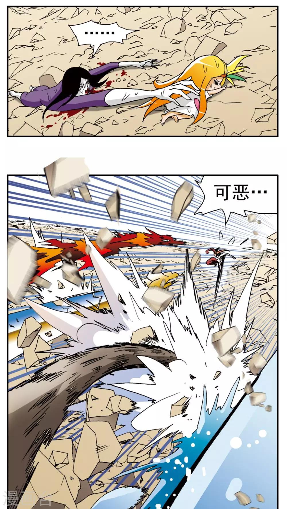 第144话-第144话