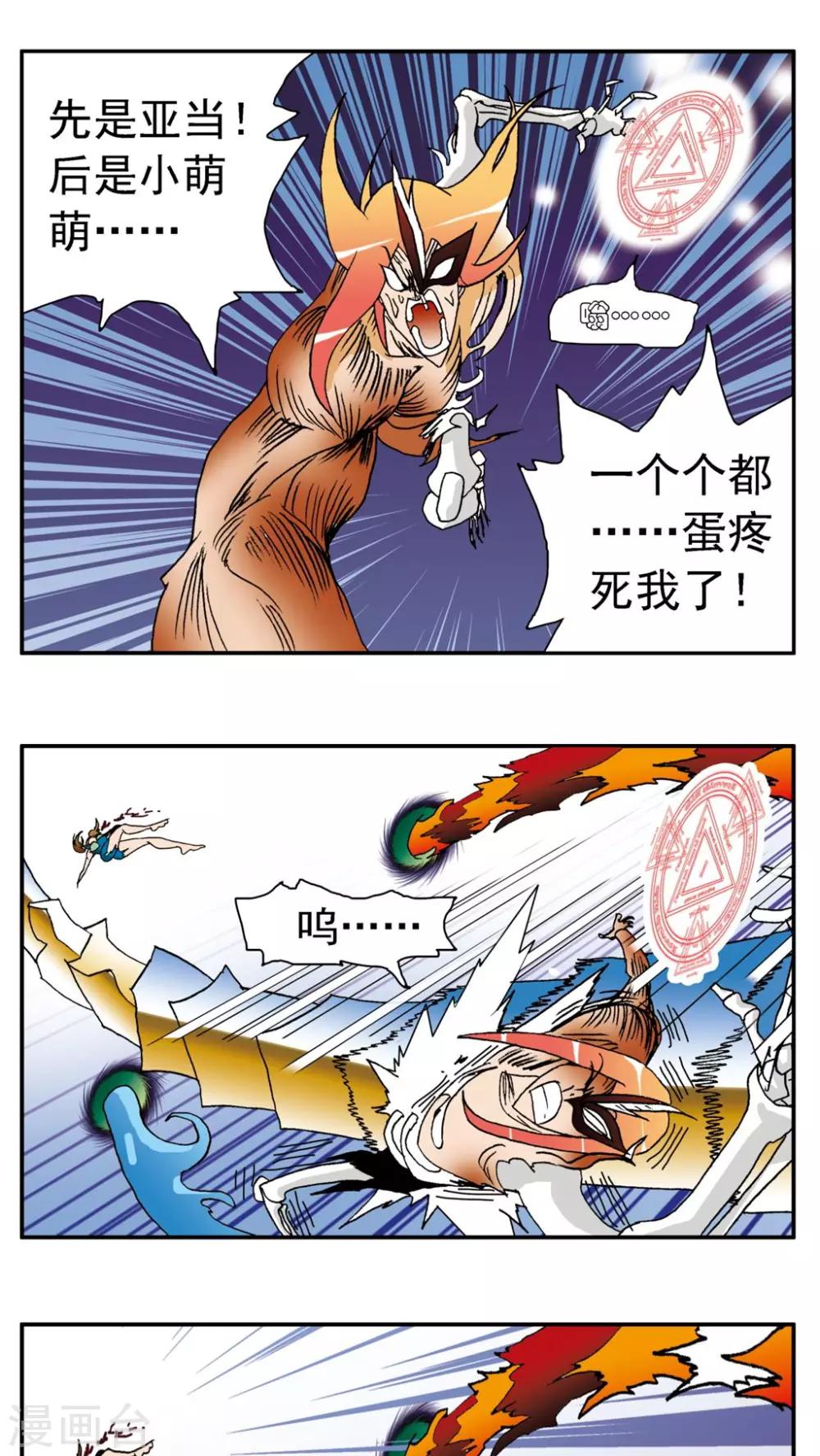 第144话-第144话