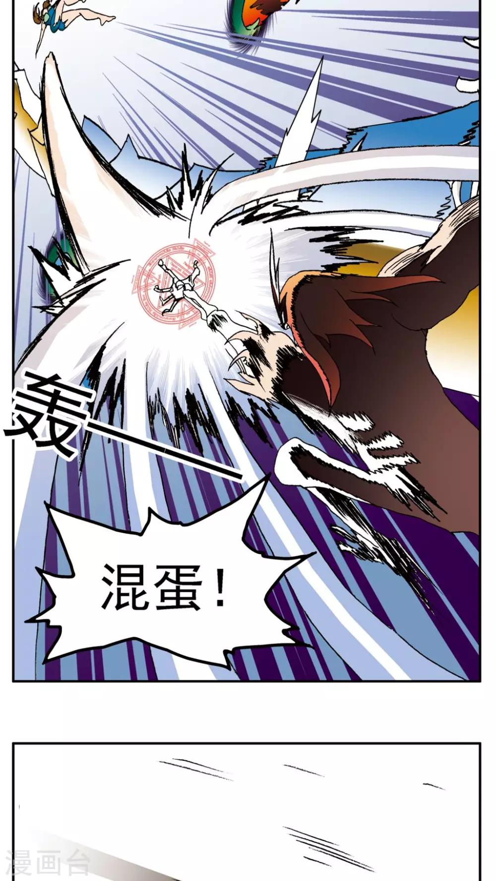 第144话-第144话