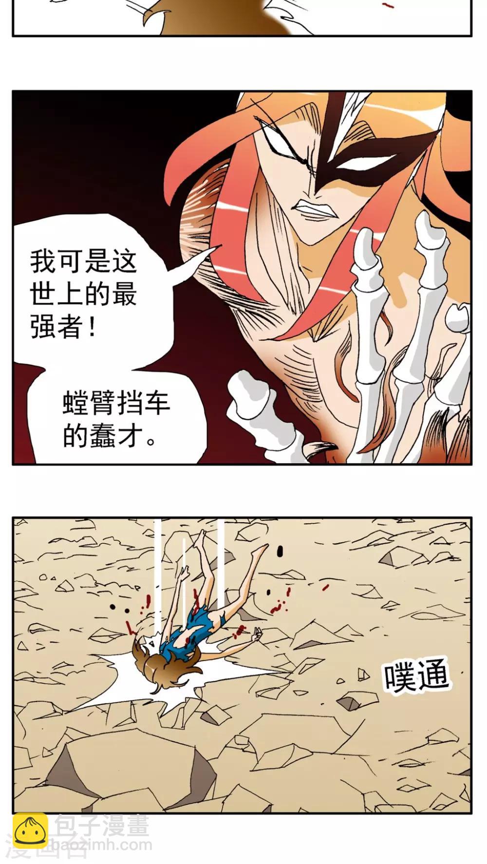 第144话-第144话