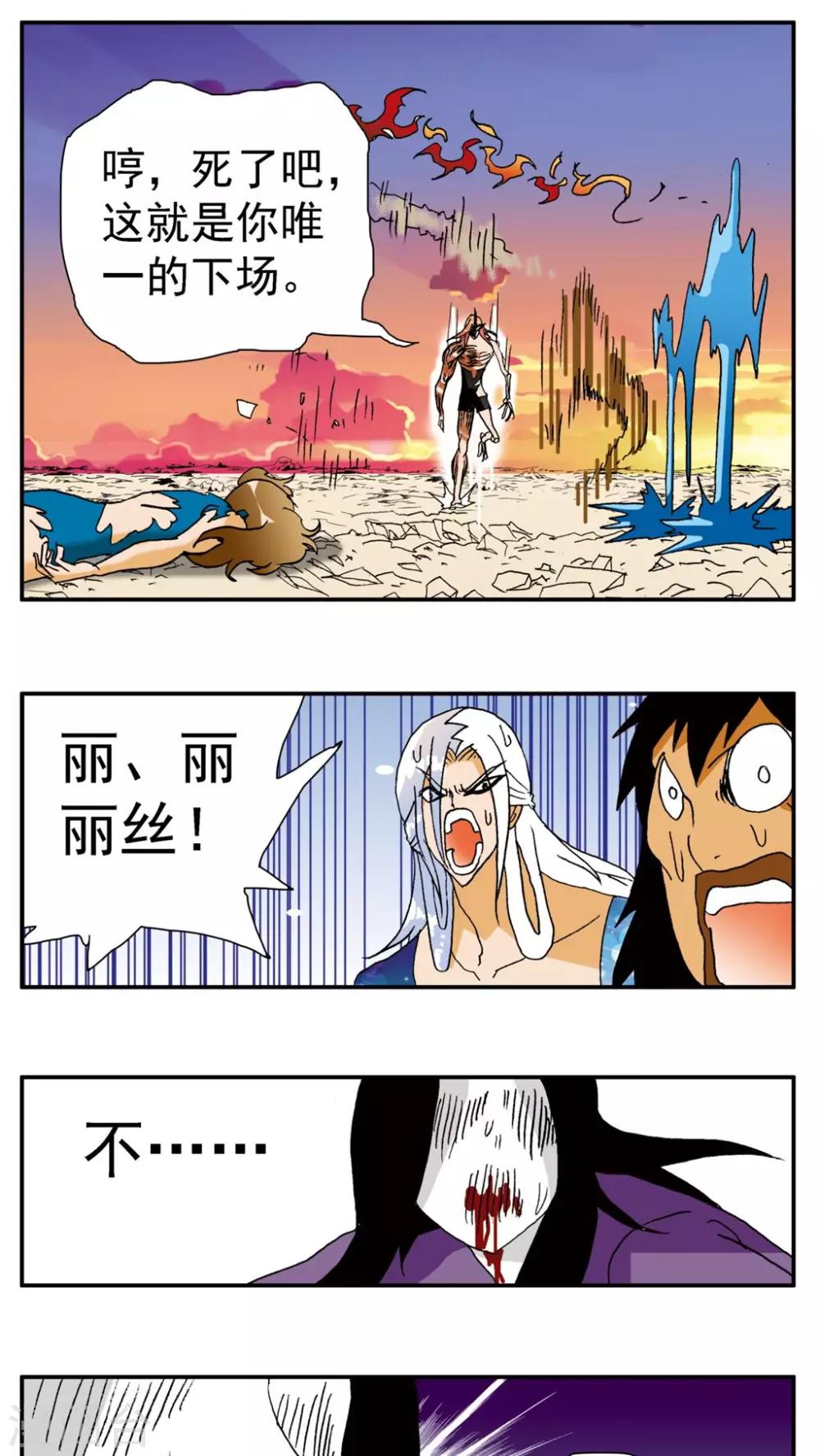 第144话-第144话