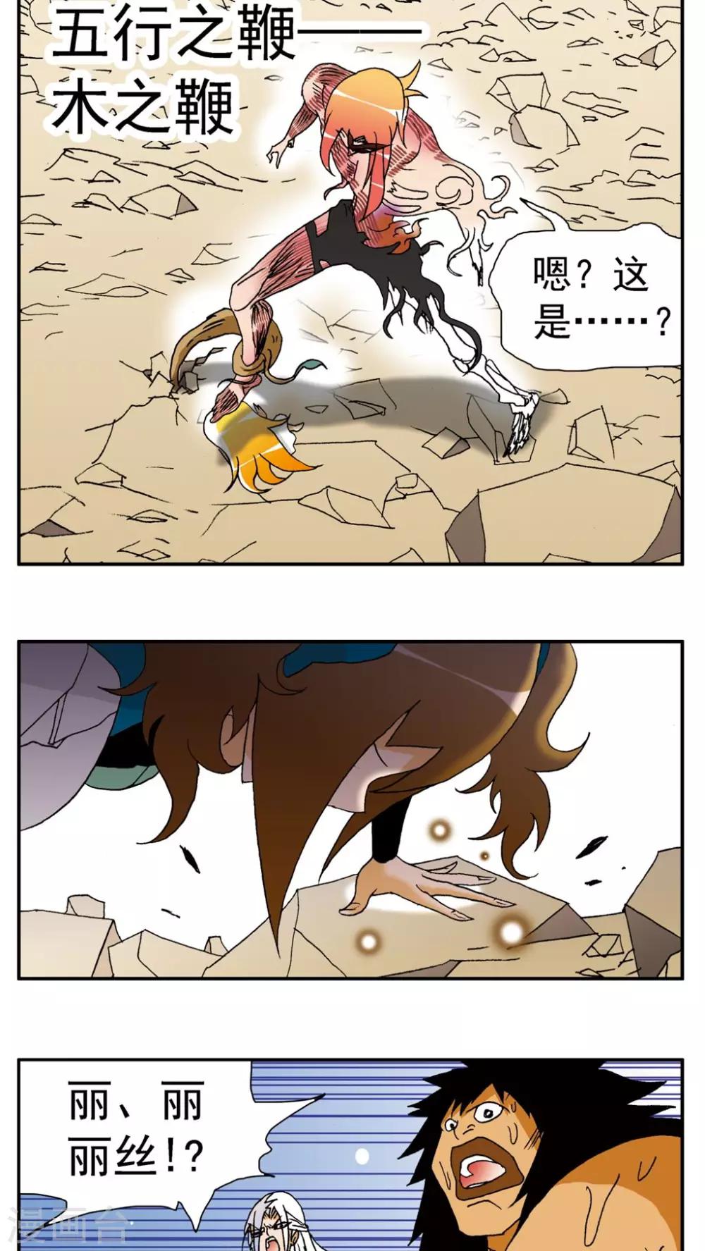 第144话-第144话