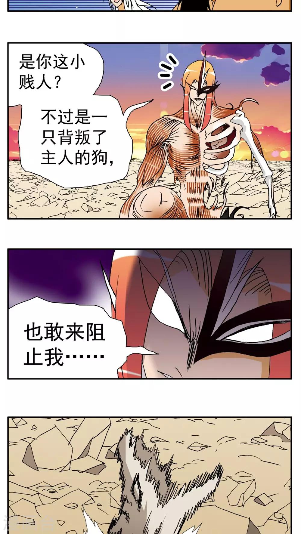 第144话-第144话