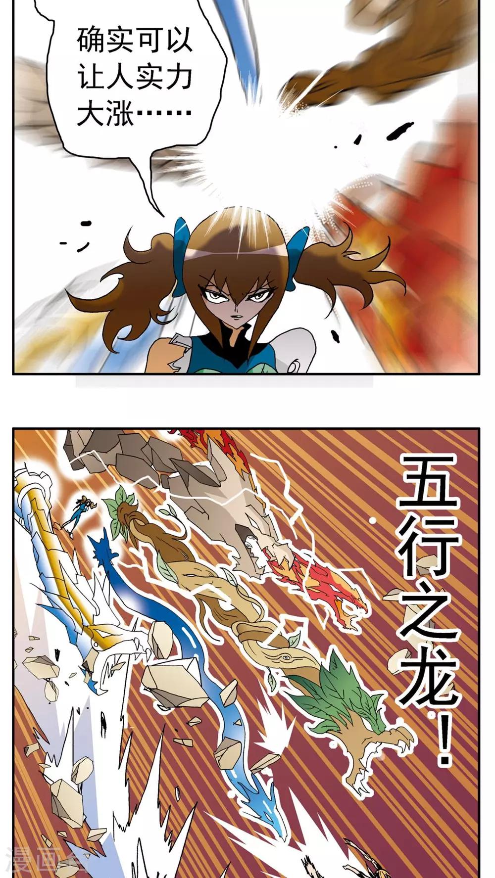 第144话-第144话