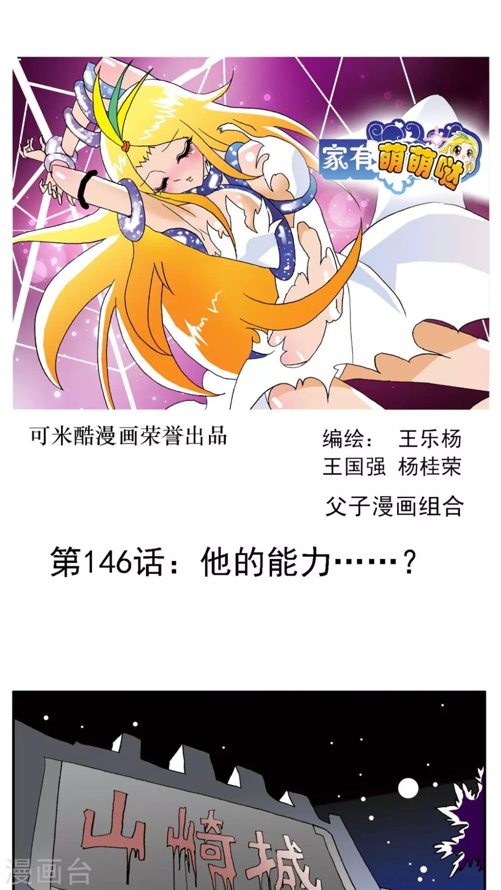第146话-第146话