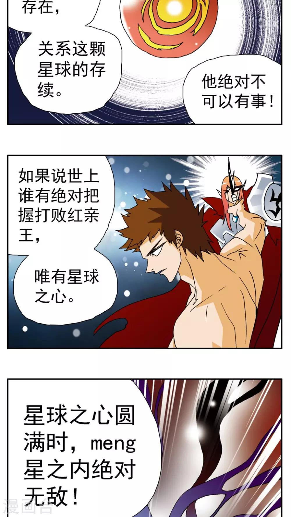第146话-第146话