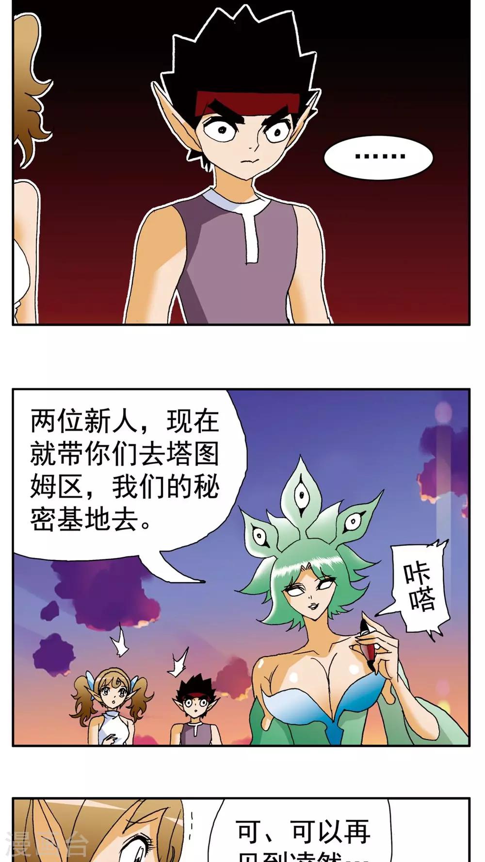 第146话-第146话