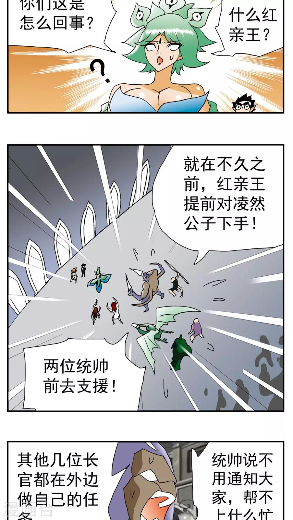 第146话-第146话