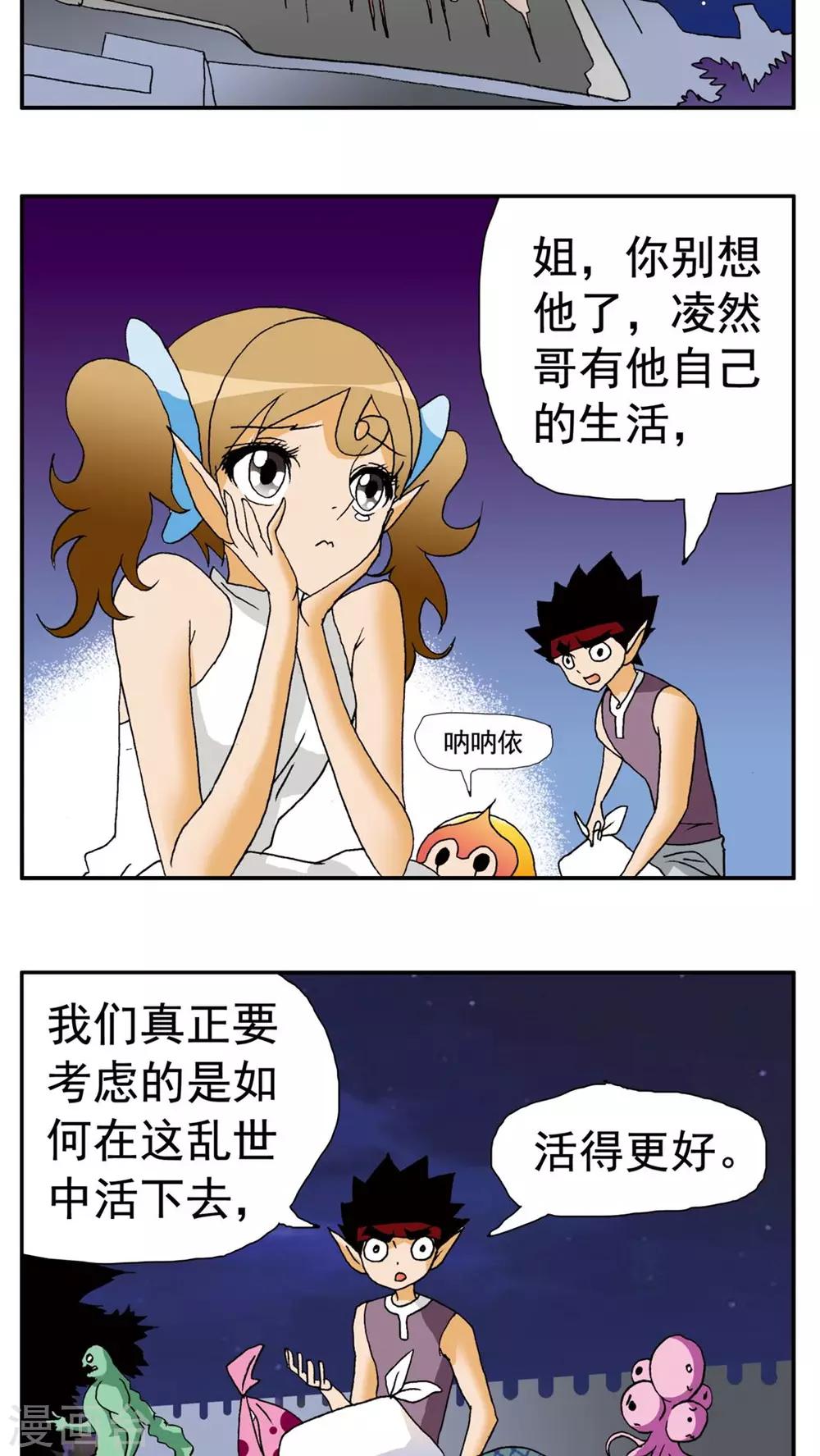 第146话-第146话