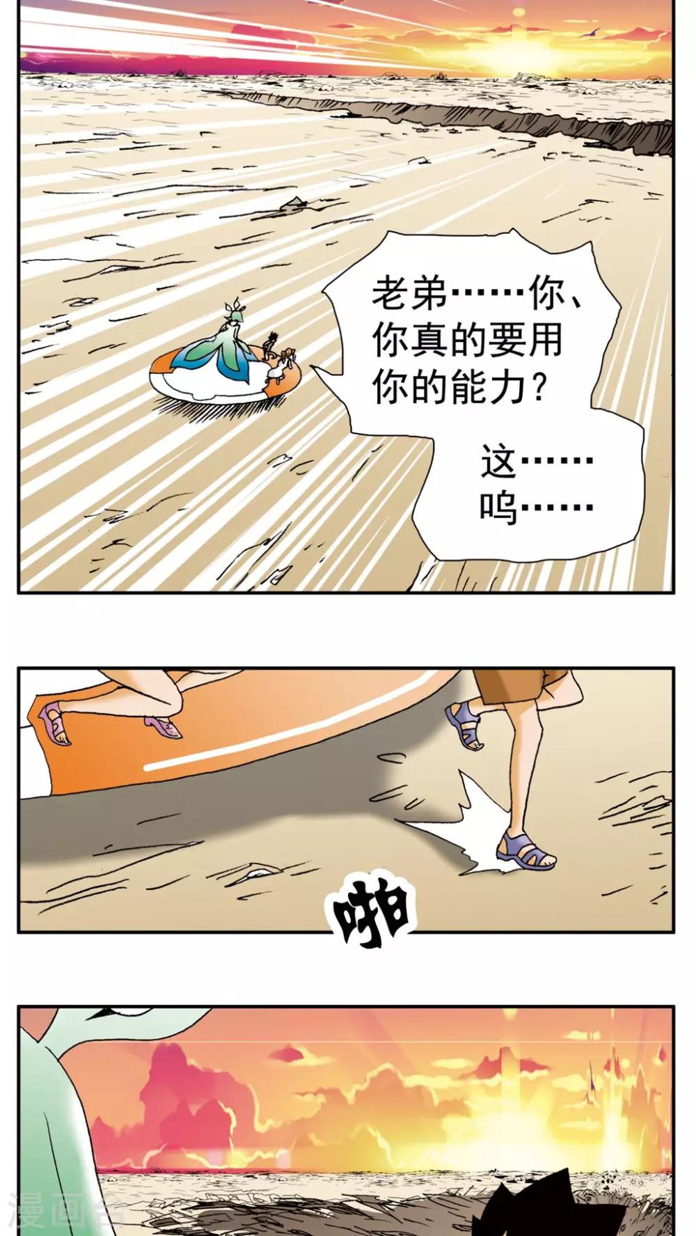 第146话-第146话