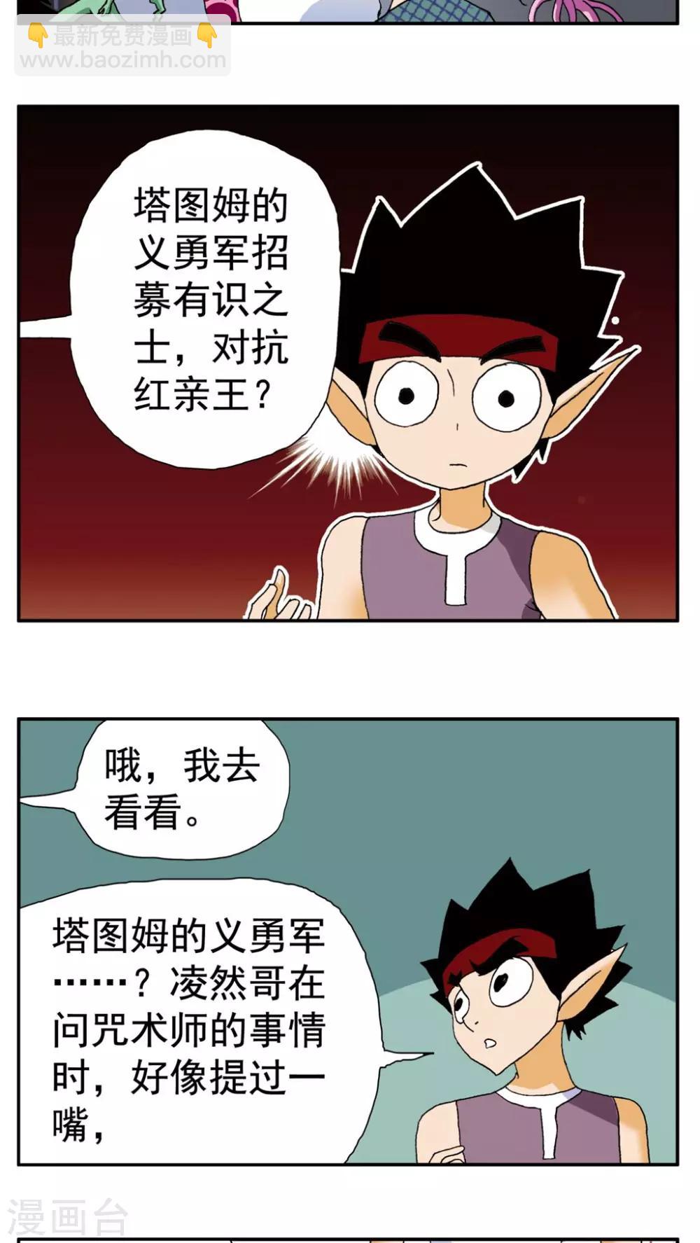 第146话-第146话