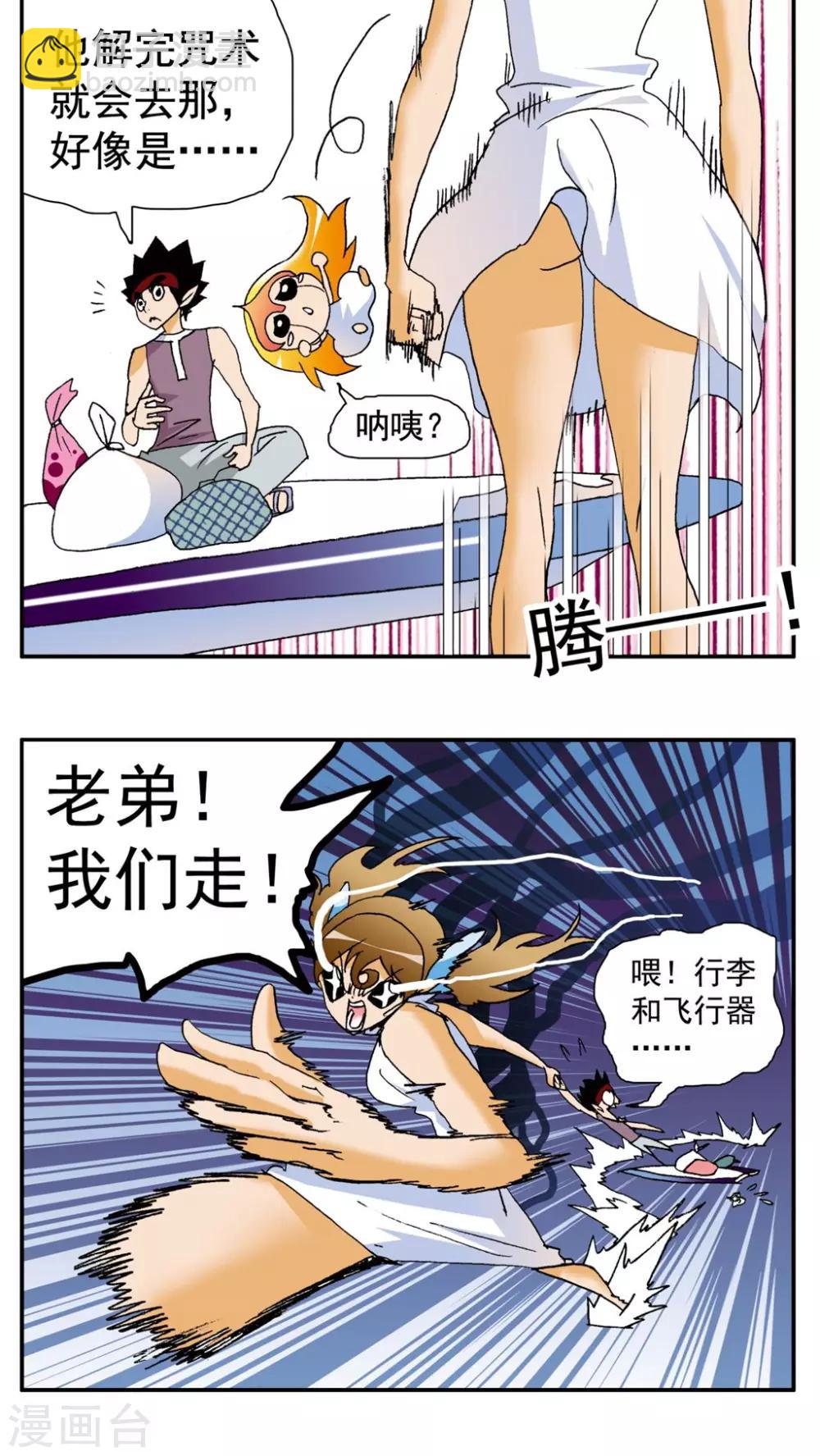 第146话-第146话