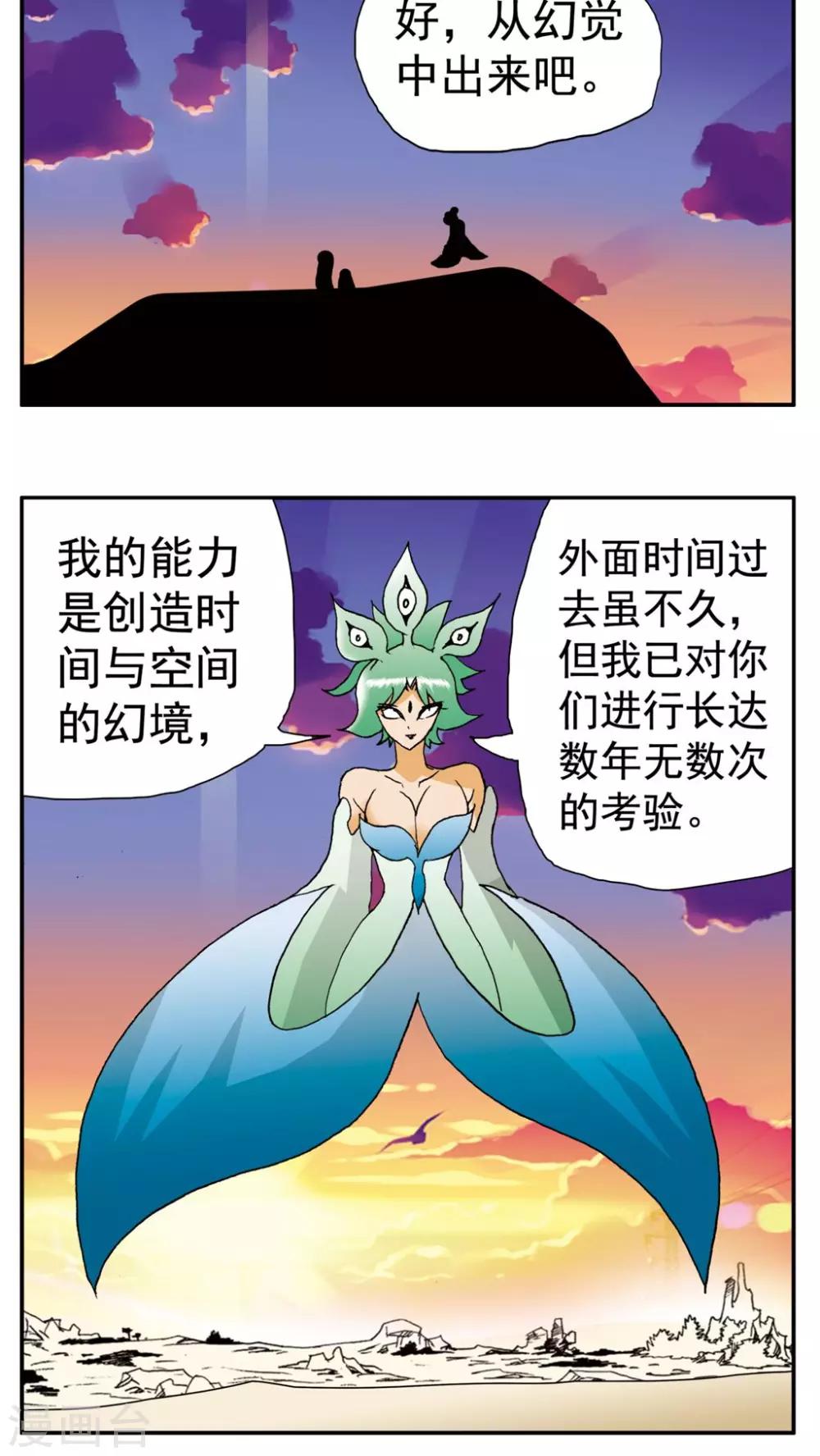 第146话-第146话