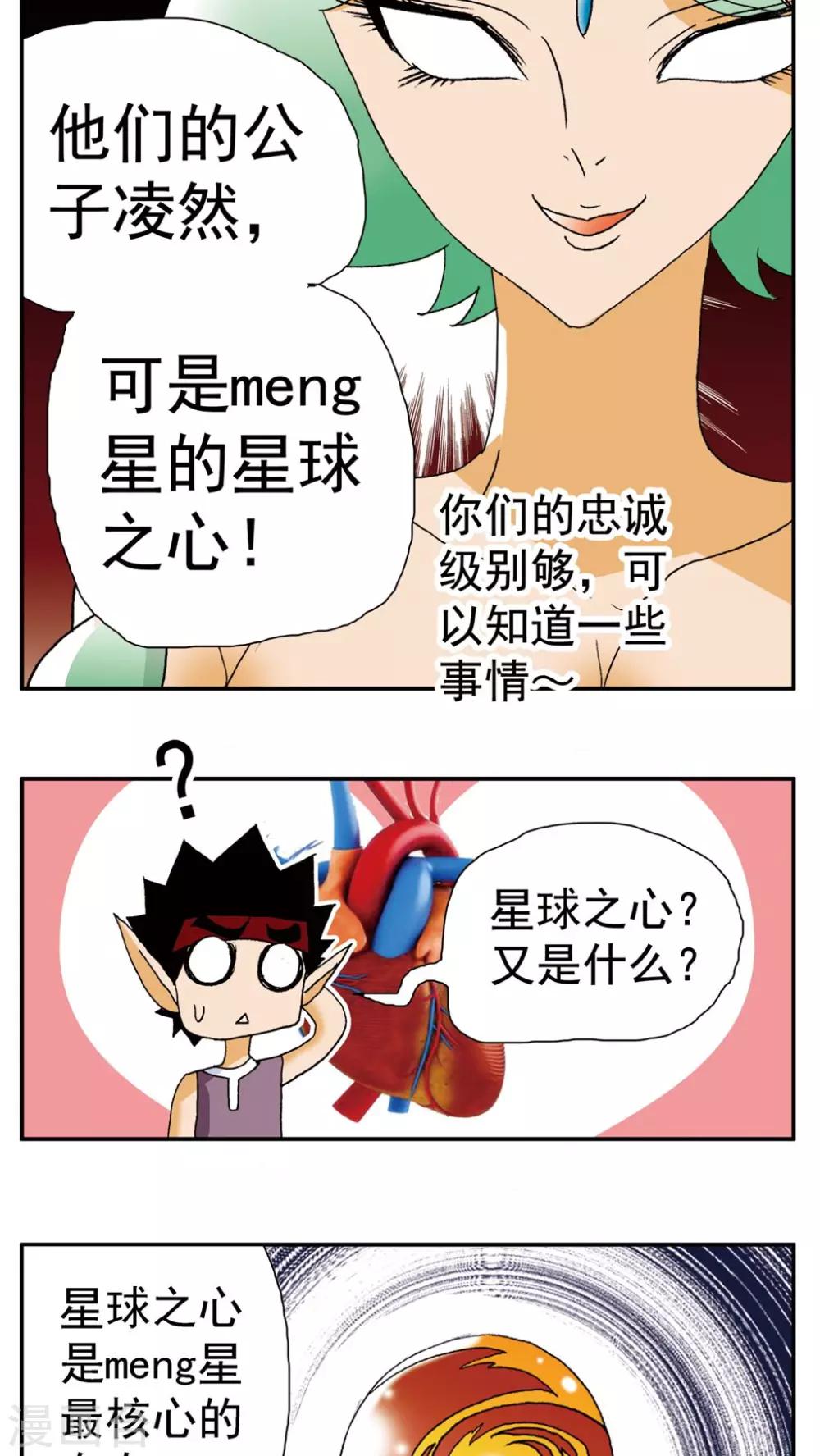 第146话-第146话