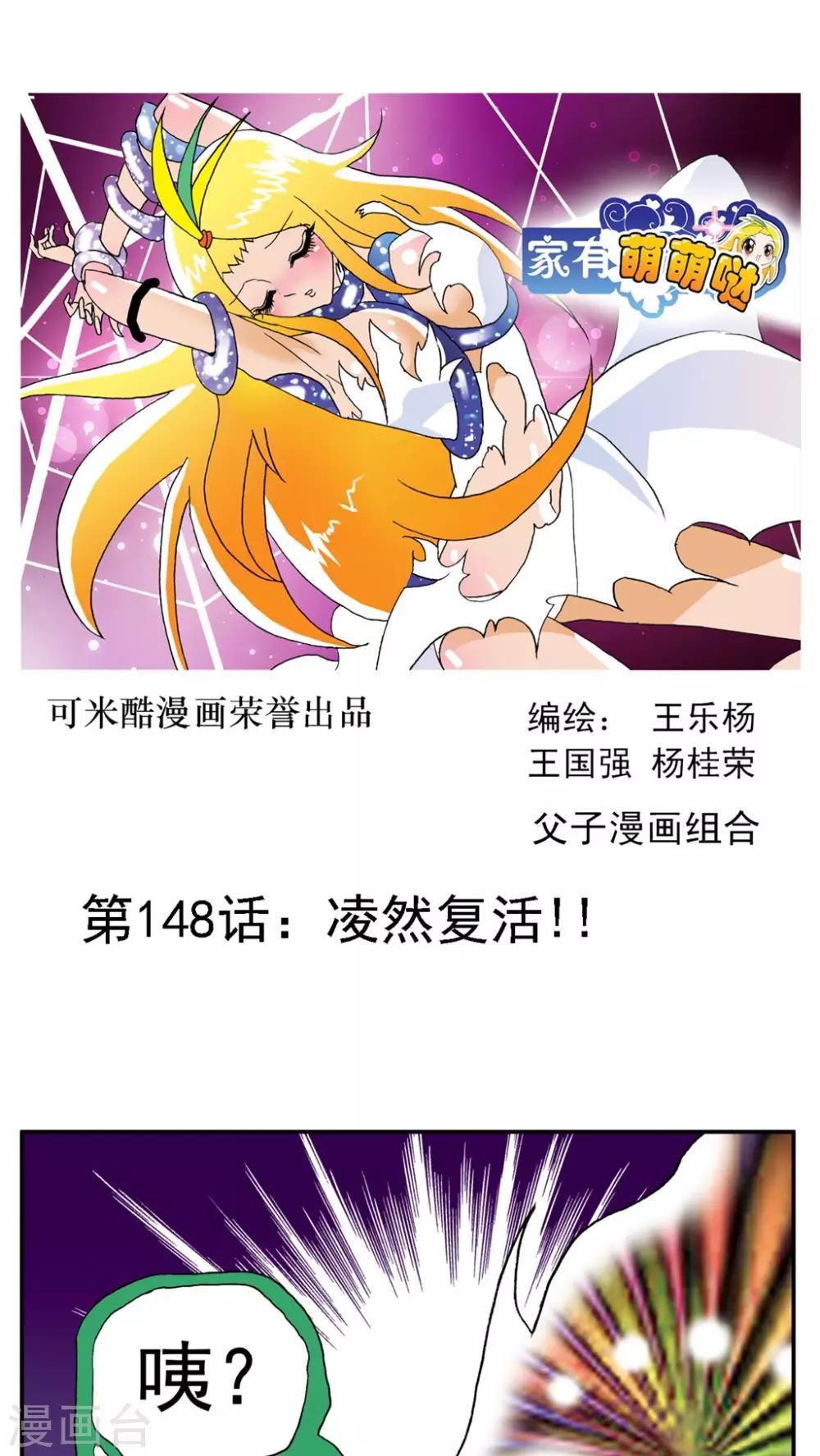 第148话-第148话