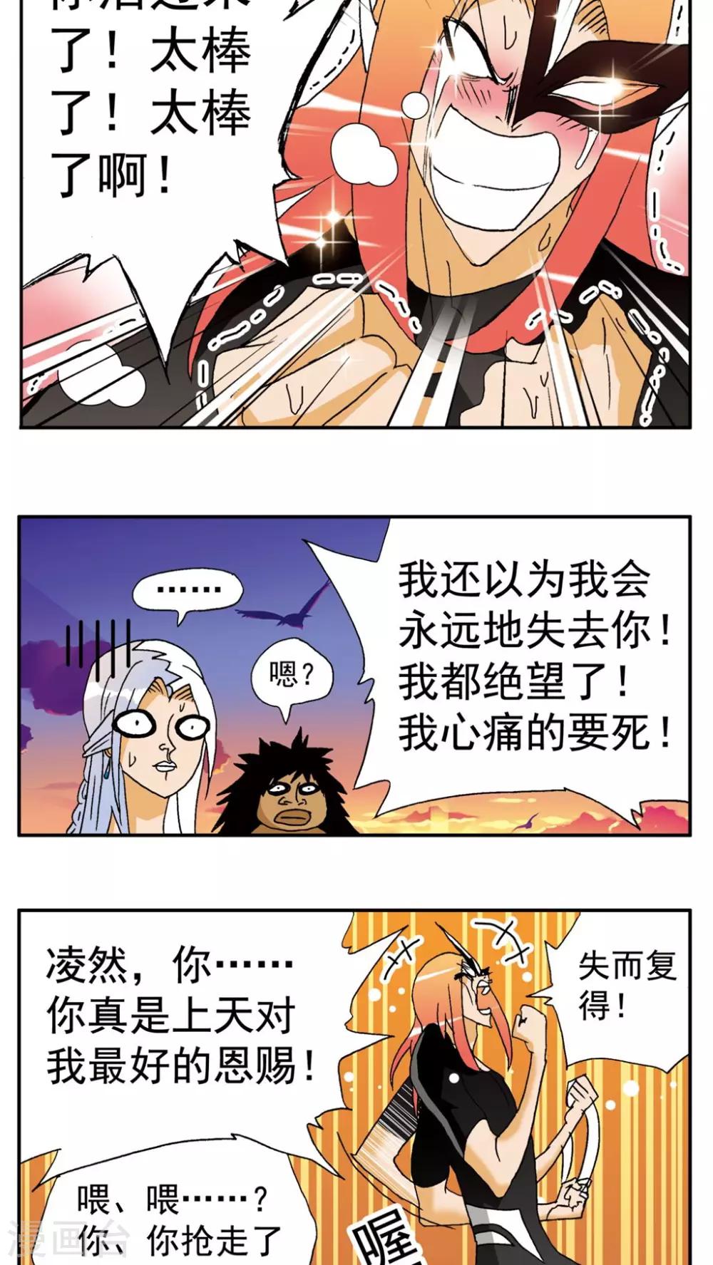 第148话-第148话