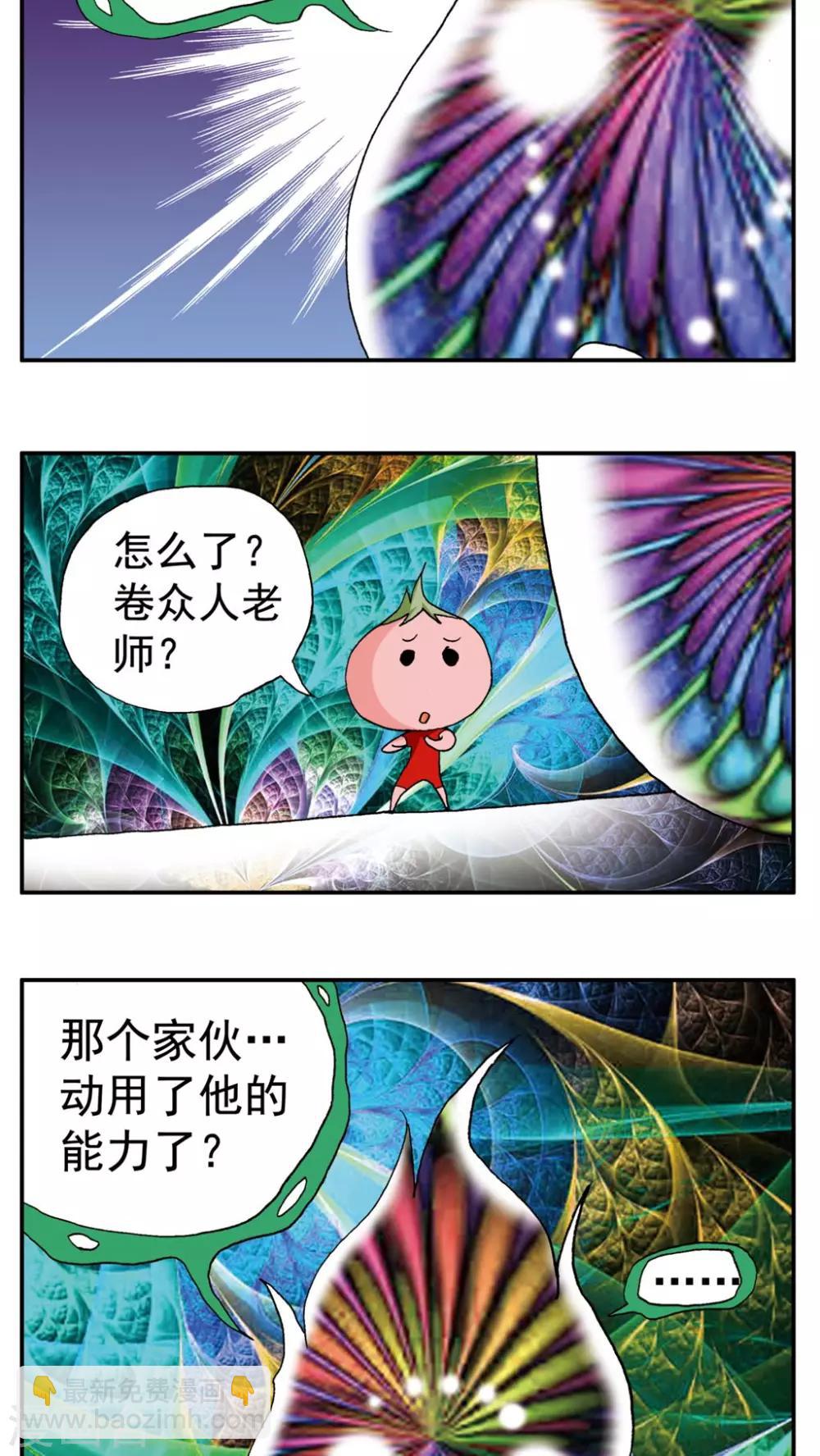 第148话-第148话