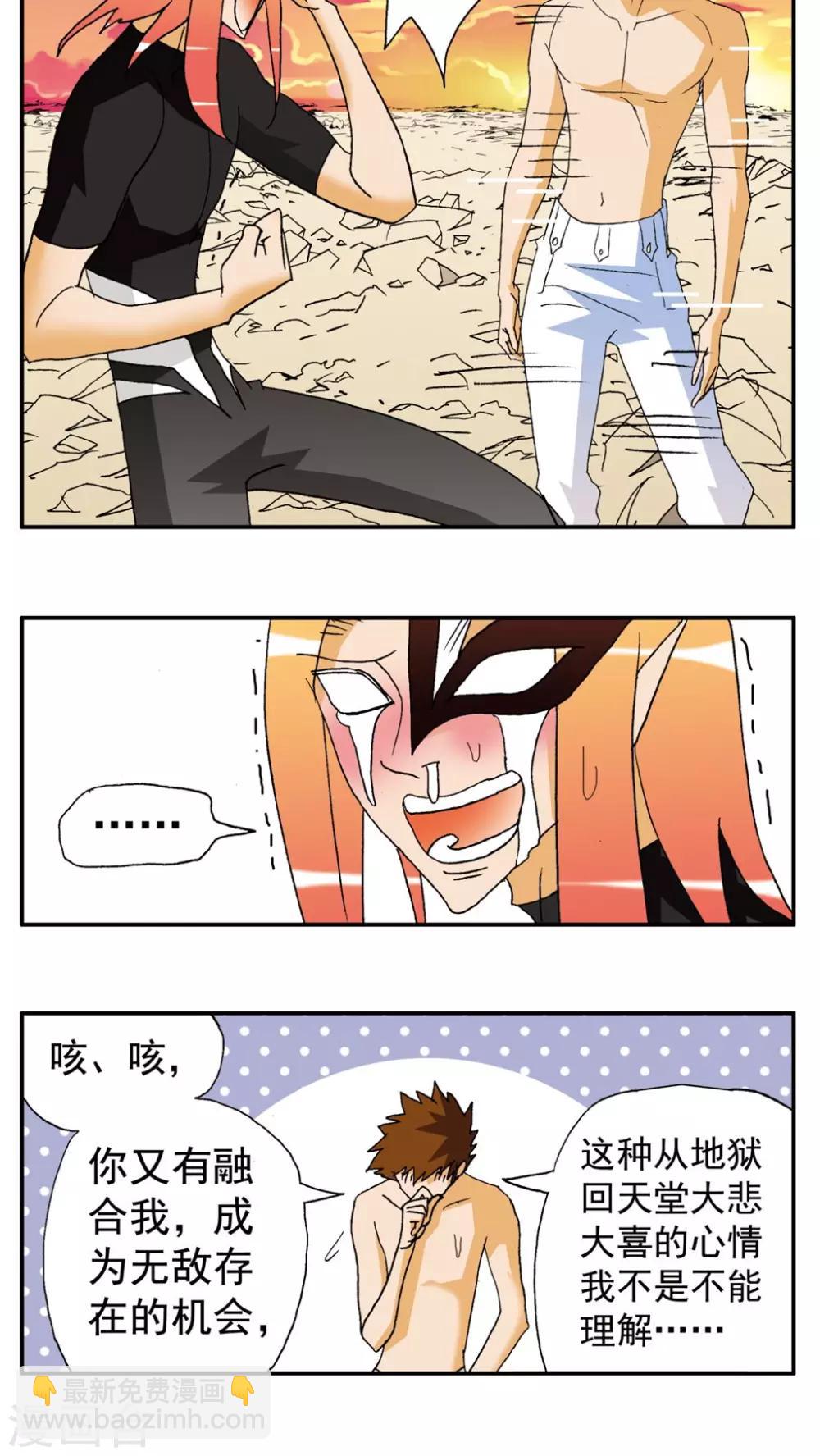 第148话-第148话