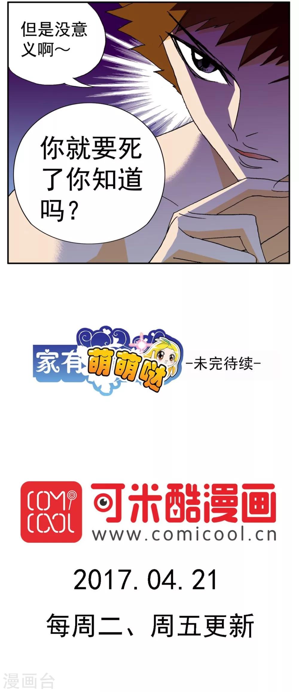 第148话-第148话