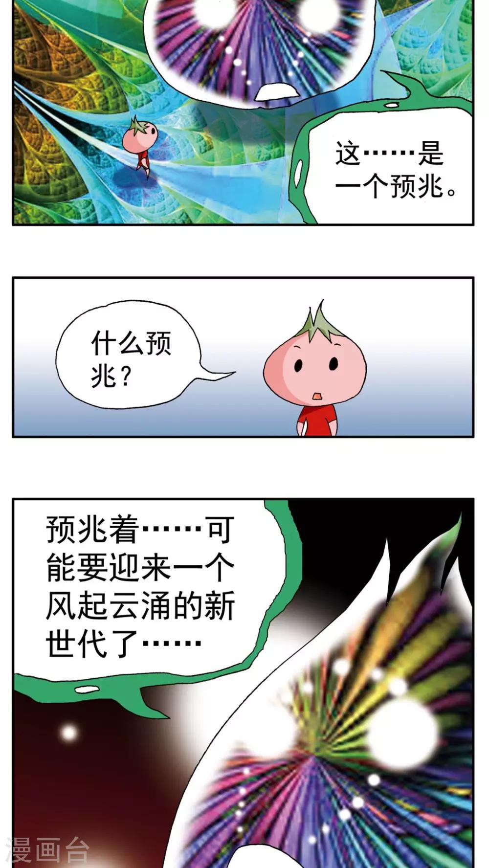 第148话-第148话