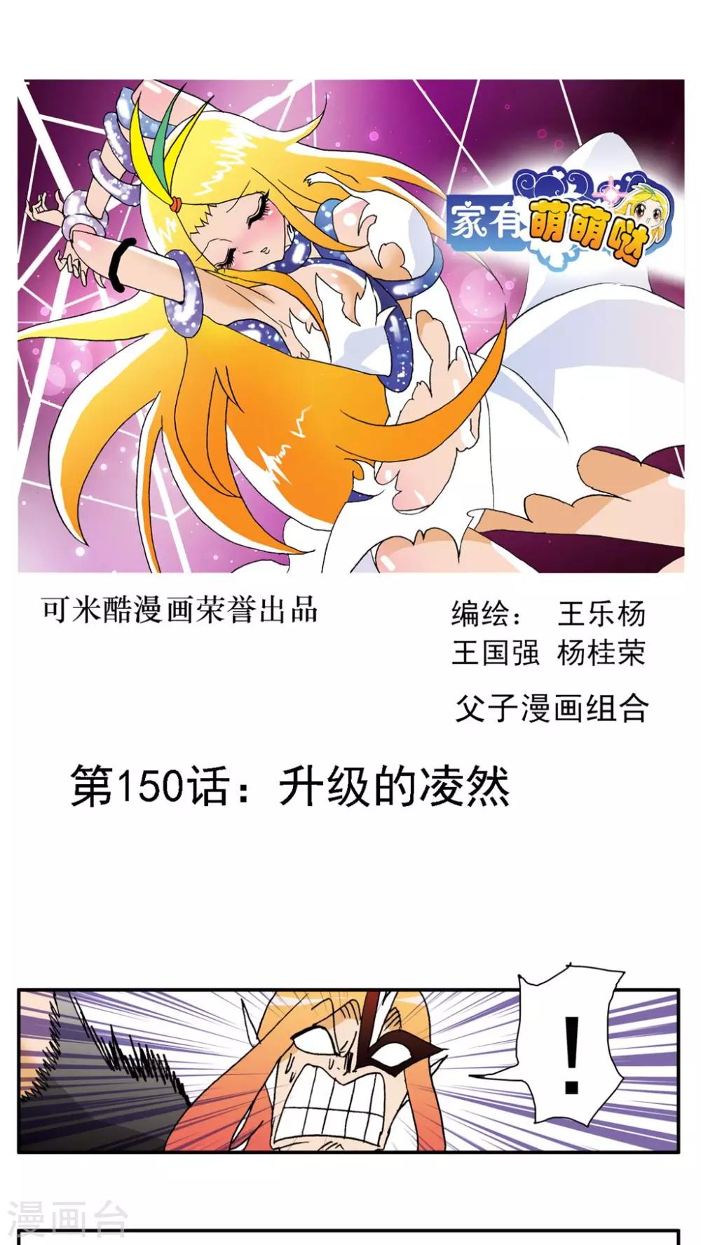 第150话-第150话