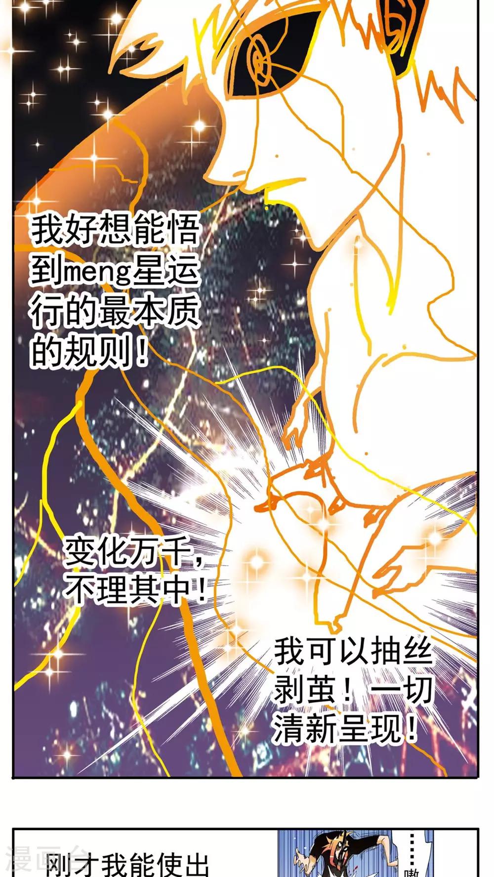 第150话-第150话