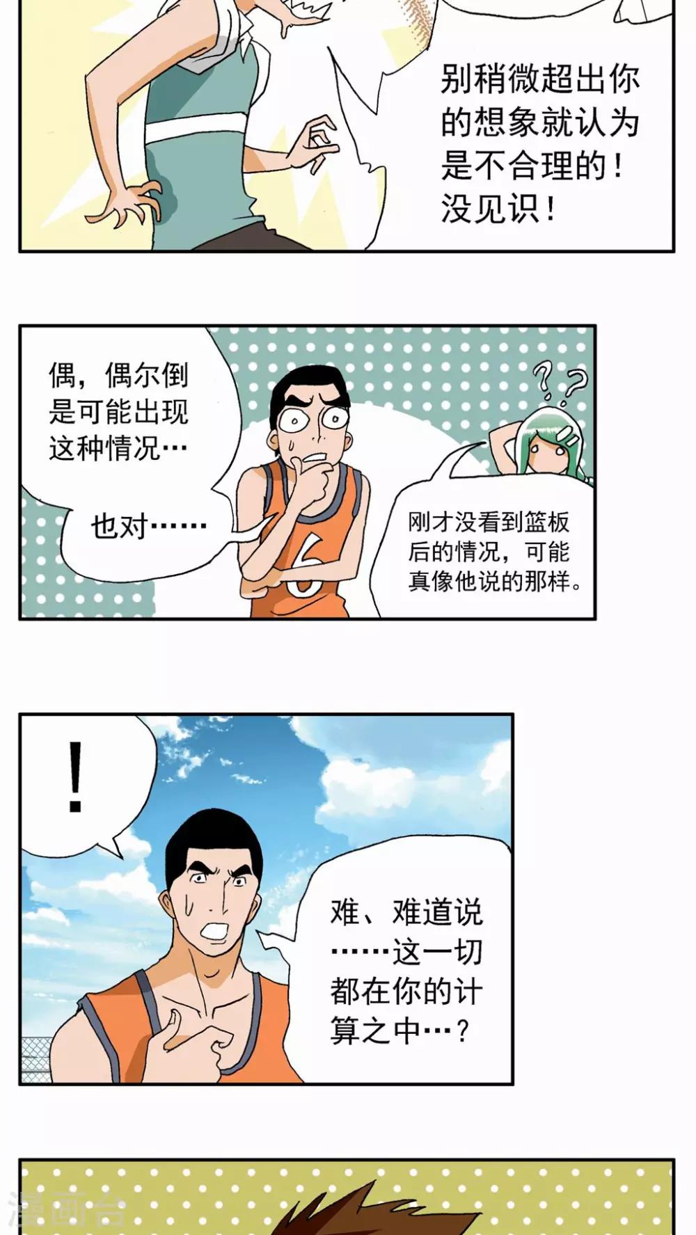 第16话-第16话