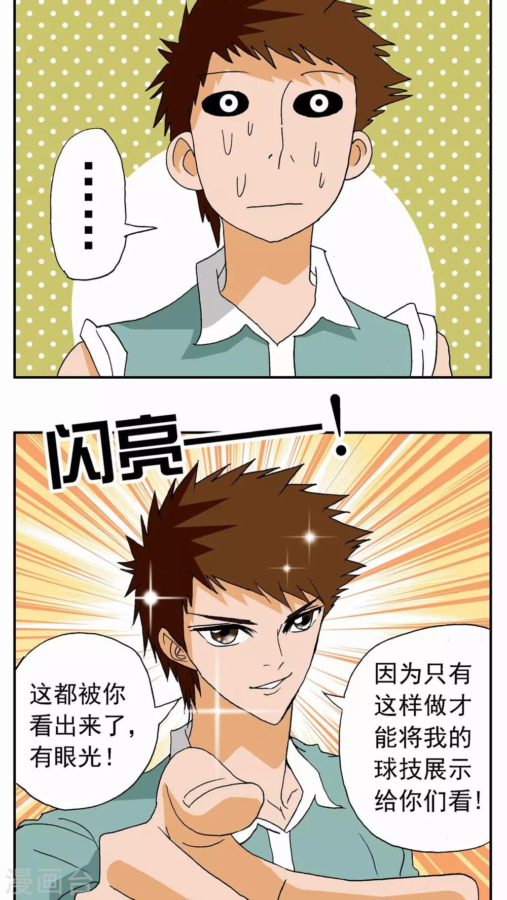 第16话-第16话